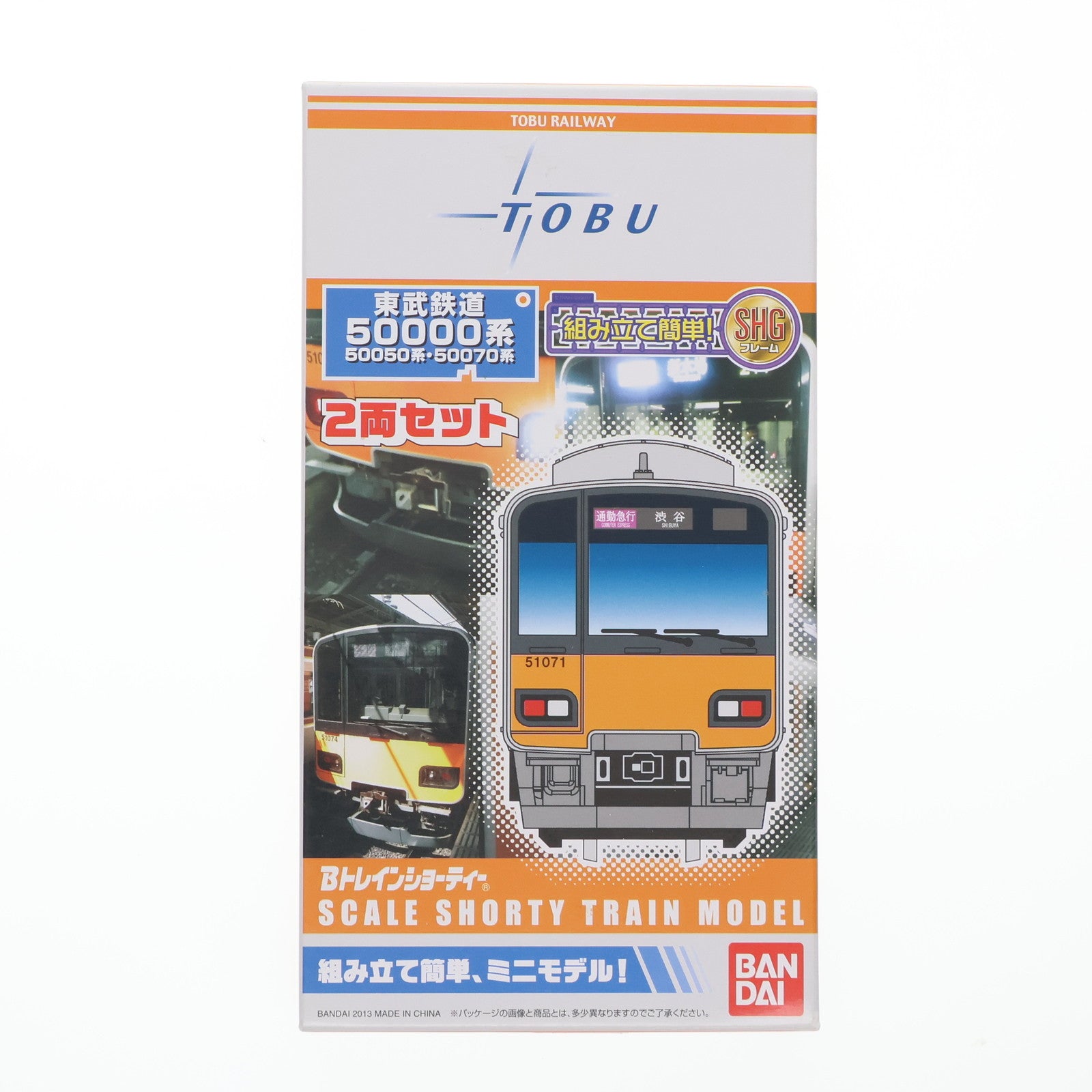 【中古即納】[RWM] 2187901 東武鉄道50000系 「Bトレインショーティー」 Nゲージ 鉄道模型 バンダイ(20130420)
