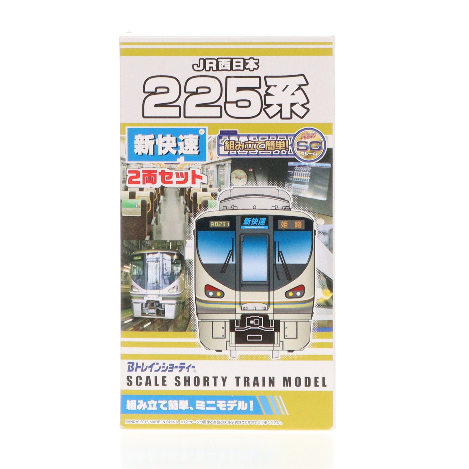 【中古即納】[RWM] 2304139 JR西日本225系 新快速(2両セット) 「Bトレインショーティー」 Nゲージ 鉄道模型 バンダイ(20151218)