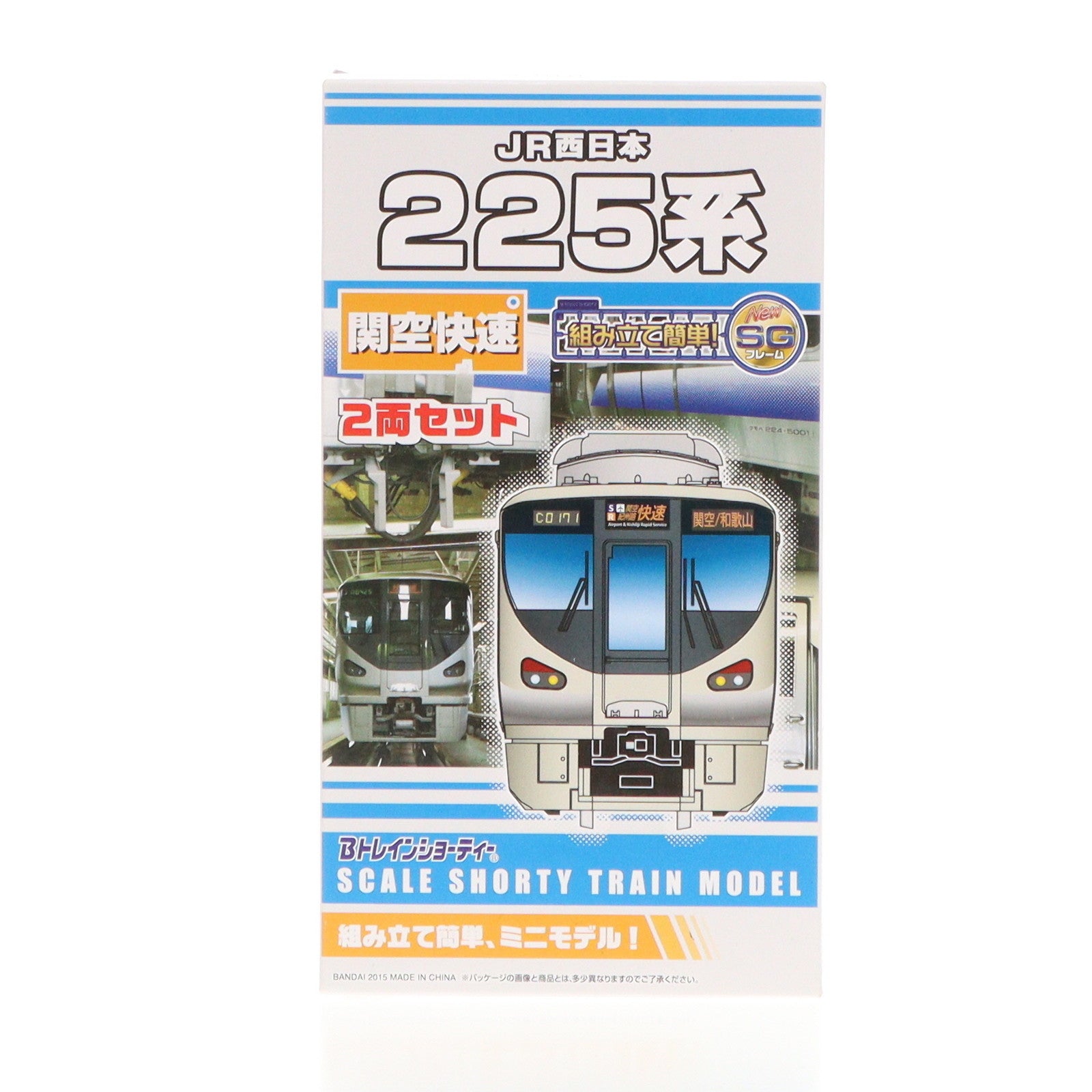 【中古即納】[RWM] 2304140 JR西日本 225系 関空快速(2両セット) 「Bトレインショーティー」 Nゲージ 鉄道模型 バンダイ(20151218)