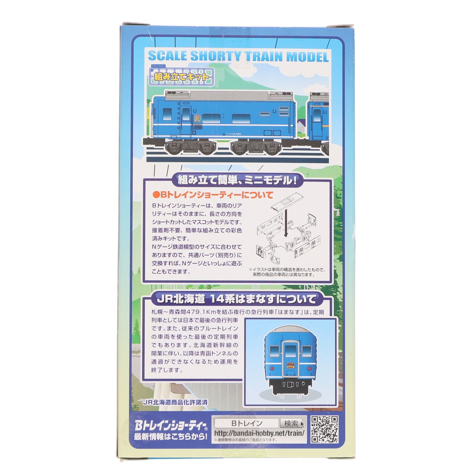 【中古即納】[RWM] 14系 はまなす Aセット(4両セット) 「Bトレインショーティー」 Nゲージ 鉄道模型 バンダイ(20160625)