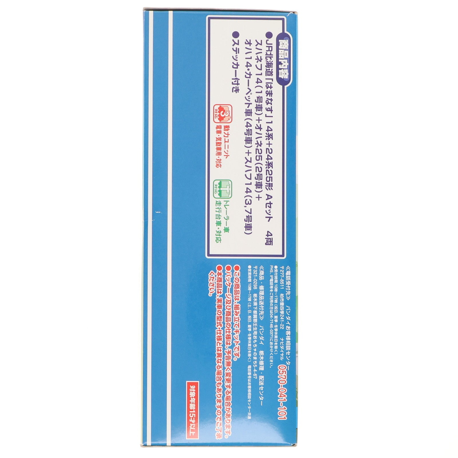 【中古即納】[RWM] 14系 はまなす Aセット(4両セット) 「Bトレインショーティー」 Nゲージ 鉄道模型 バンダイ(20160625)