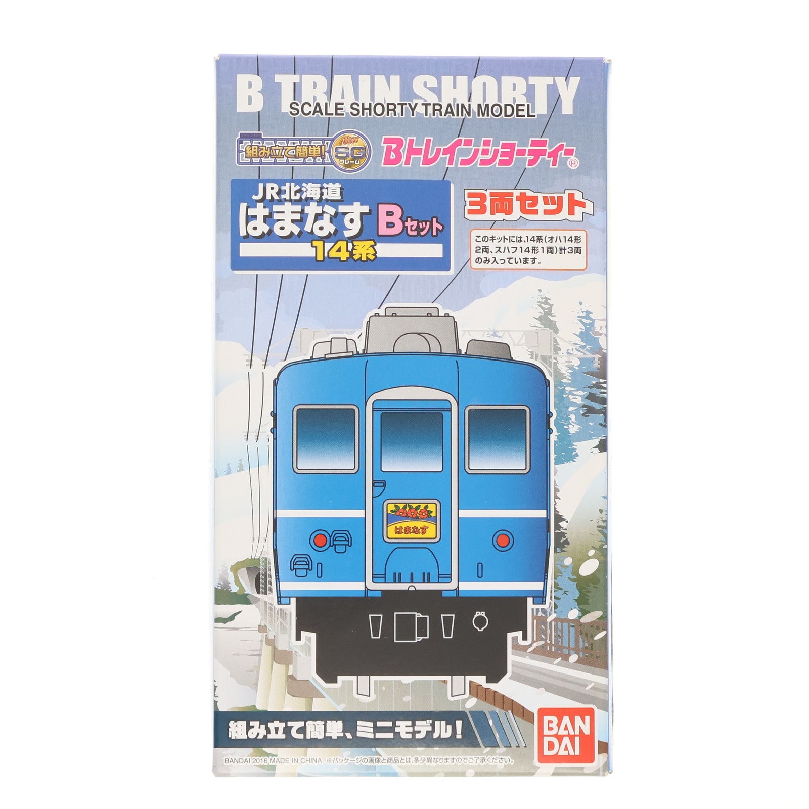 【中古即納】[RWM] 14系 はまなす Bセット(3両セット) 「Bトレインショーティー」 Nゲージ 鉄道模型 バンダイ(20160625)