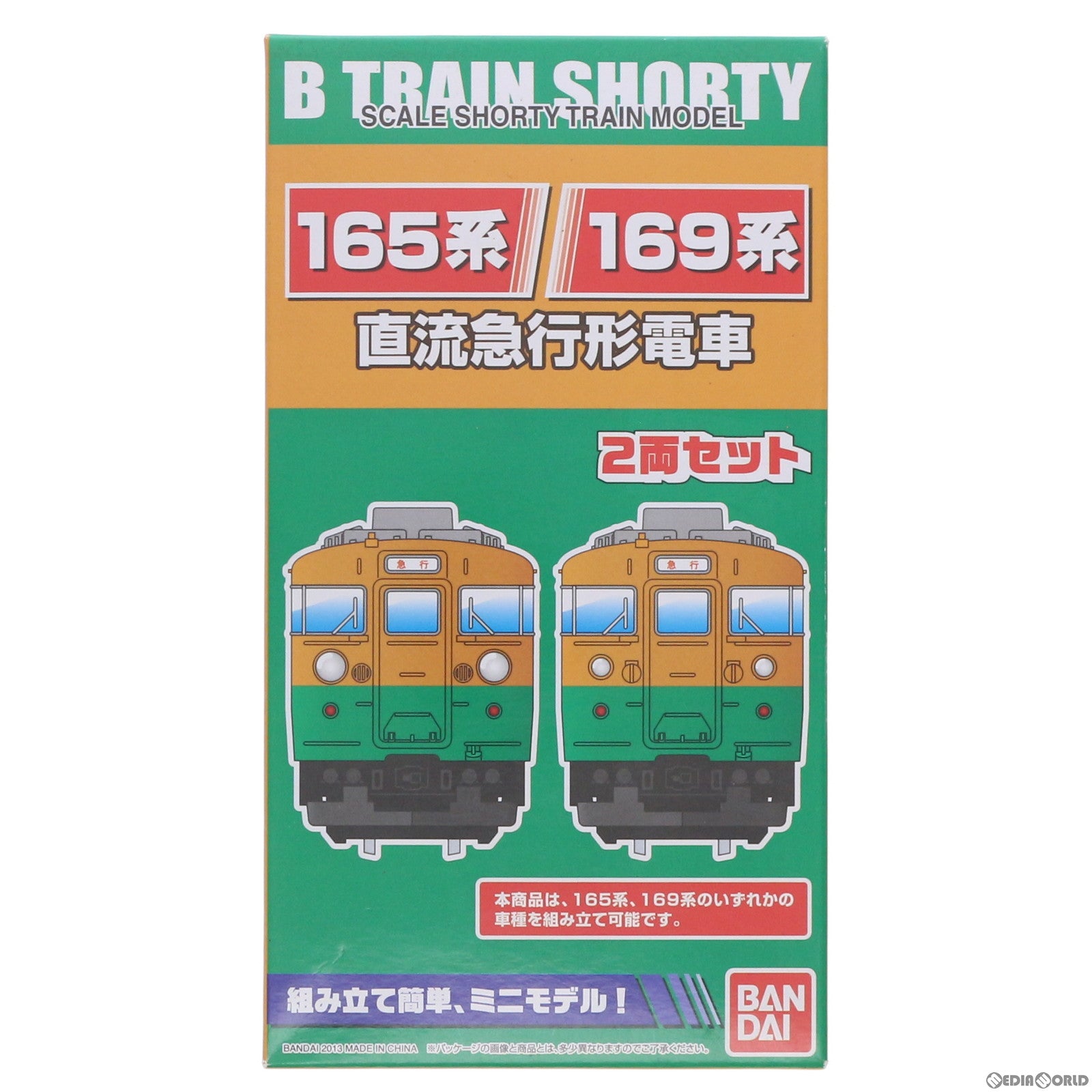 【中古即納】[RWM] Bトレインショーティー 165系/169系・国鉄急行色 2両セット 組み立てキット Nゲージ 鉄道模型 バンダイ(20130824)