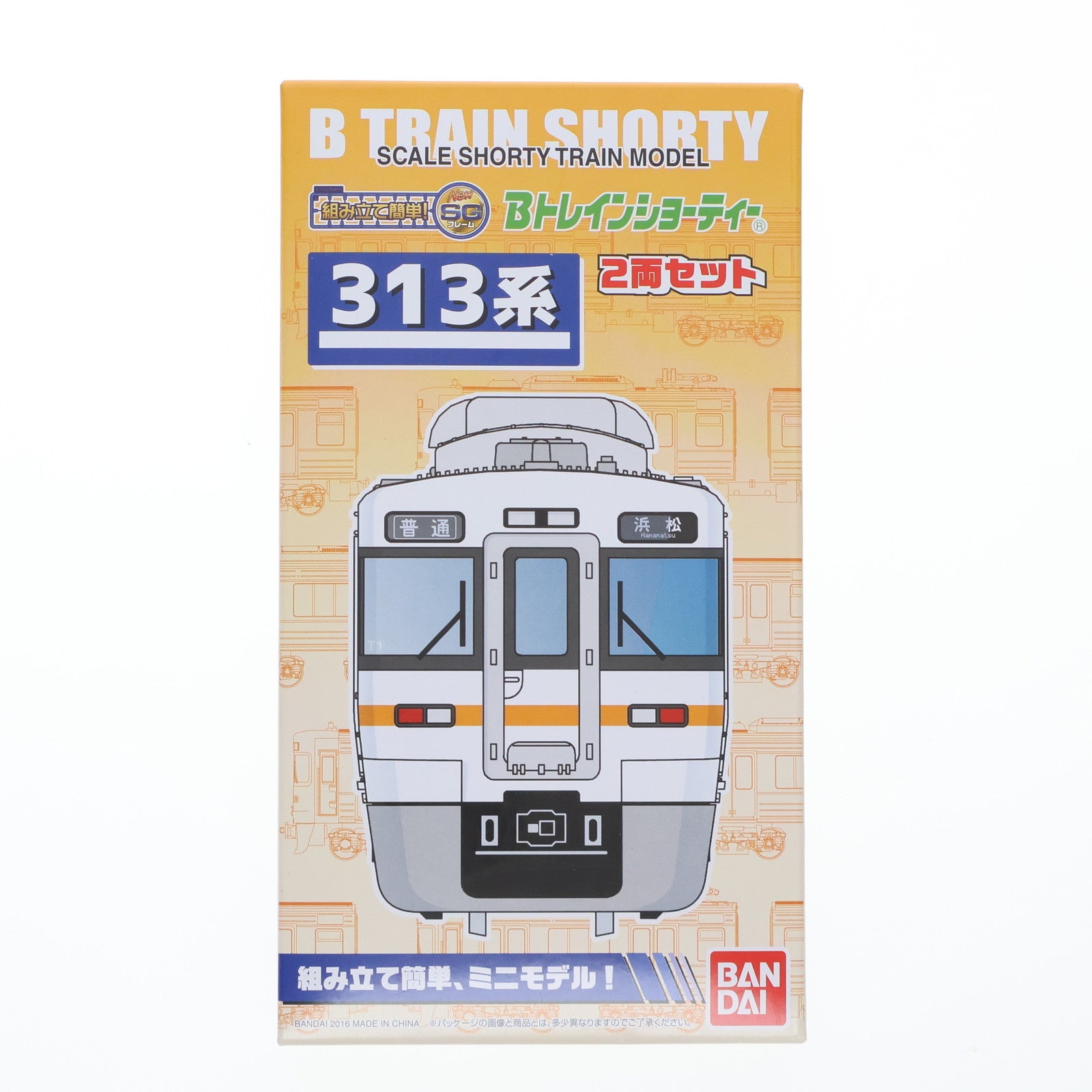 【中古即納】[RWM] 313系 2両セット 「Bトレインショーティー」 Nゲージ 鉄道模型 バンダイ(20160611)