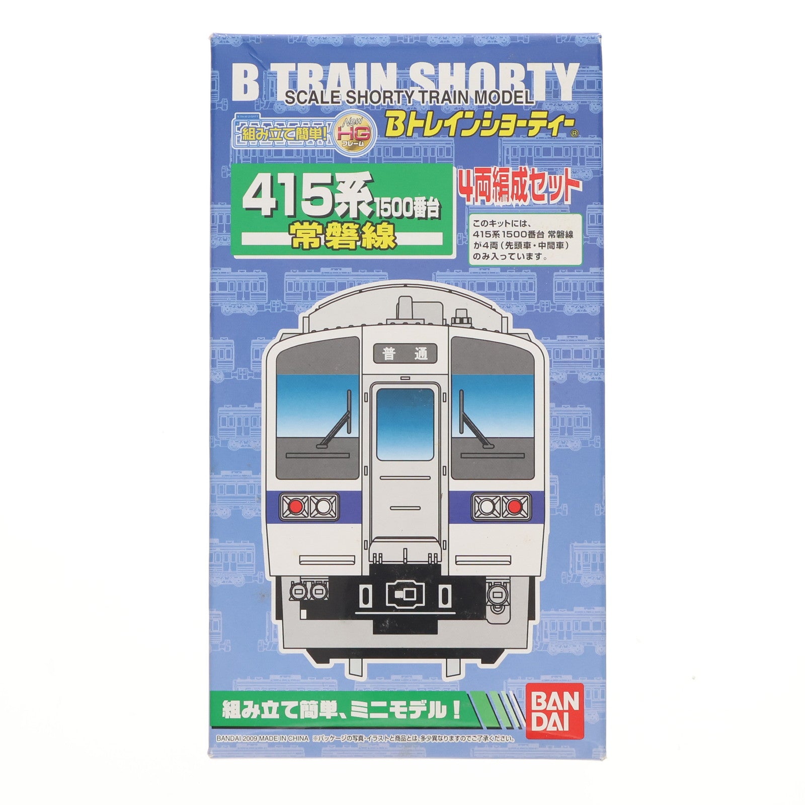 【中古即納】[RWM] Bトレインショーティー 415系1500番台 常磐線 4両セット 組み立てキット Nゲージ 鉄道模型 バンダイ(20090831)