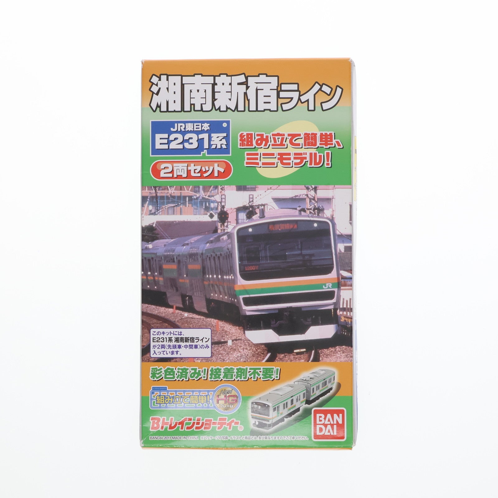 【中古即納】[RWM] E231系 湘南新宿ライン 「Bトレインショーティー」 Nゲージ 鉄道模型 バンダイ(20110730)