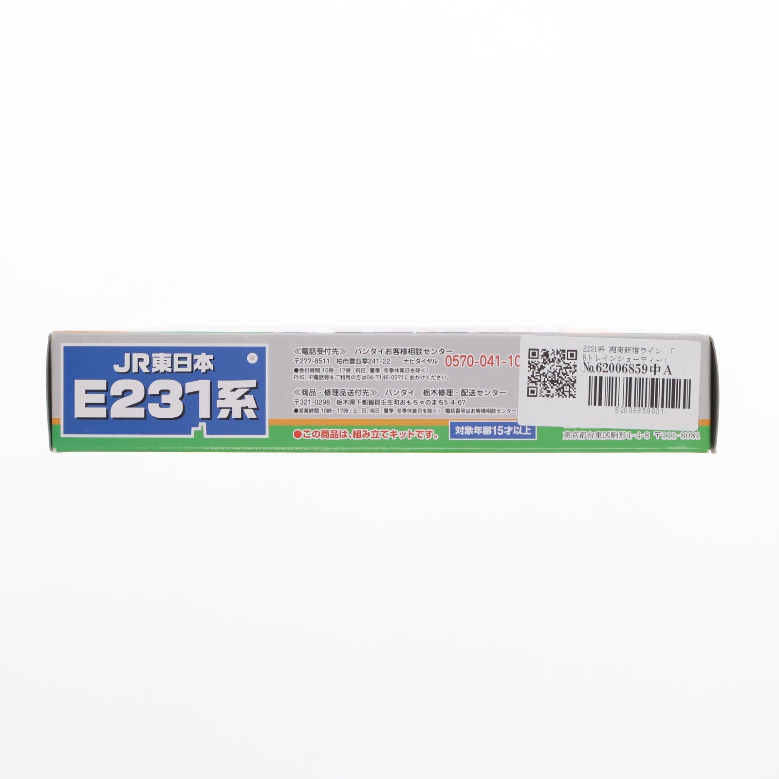 【中古即納】[RWM] E231系 湘南新宿ライン 「Bトレインショーティー」 Nゲージ 鉄道模型 バンダイ(20110730)