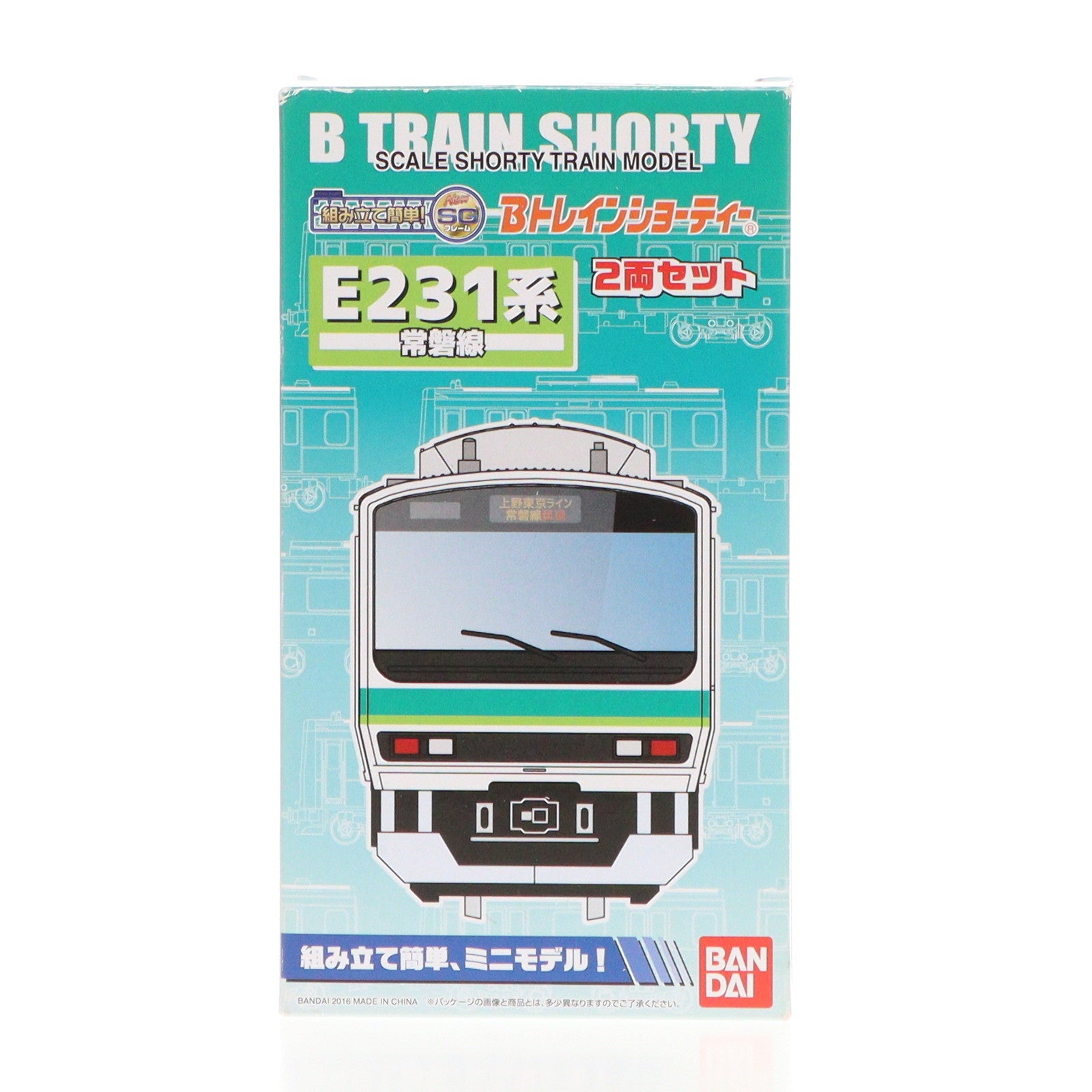 【中古即納】[RWM] E231系 常磐線 2両セット 「Bトレインショーティー」 Nゲージ 鉄道模型 バンダイ(20160513)