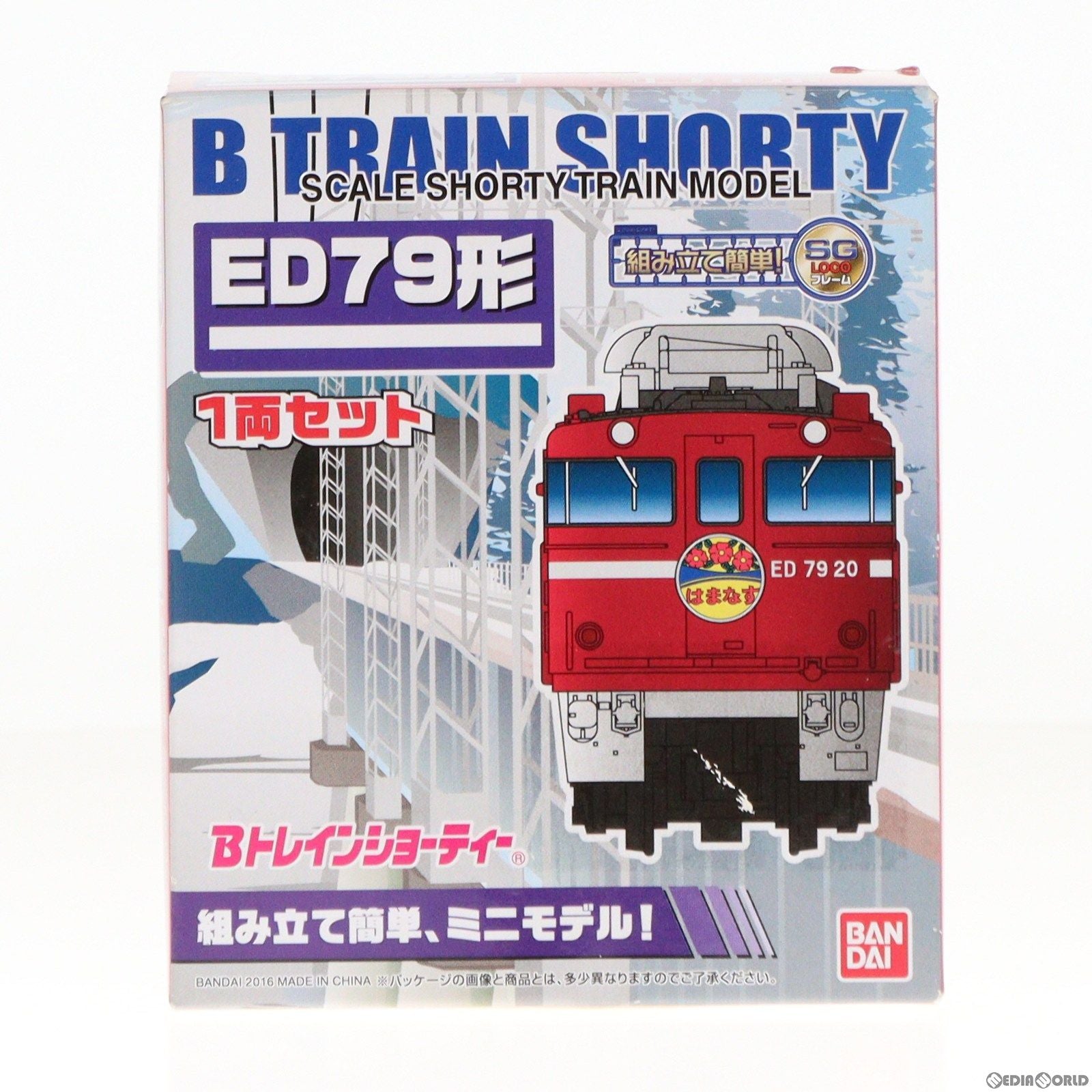 【中古即納】[RWM] 078654 Bトレインショーティー ED79形(ED75形) 1両セット 組み立てキット Nゲージ 鉄道模型 バンダイ(20160625)