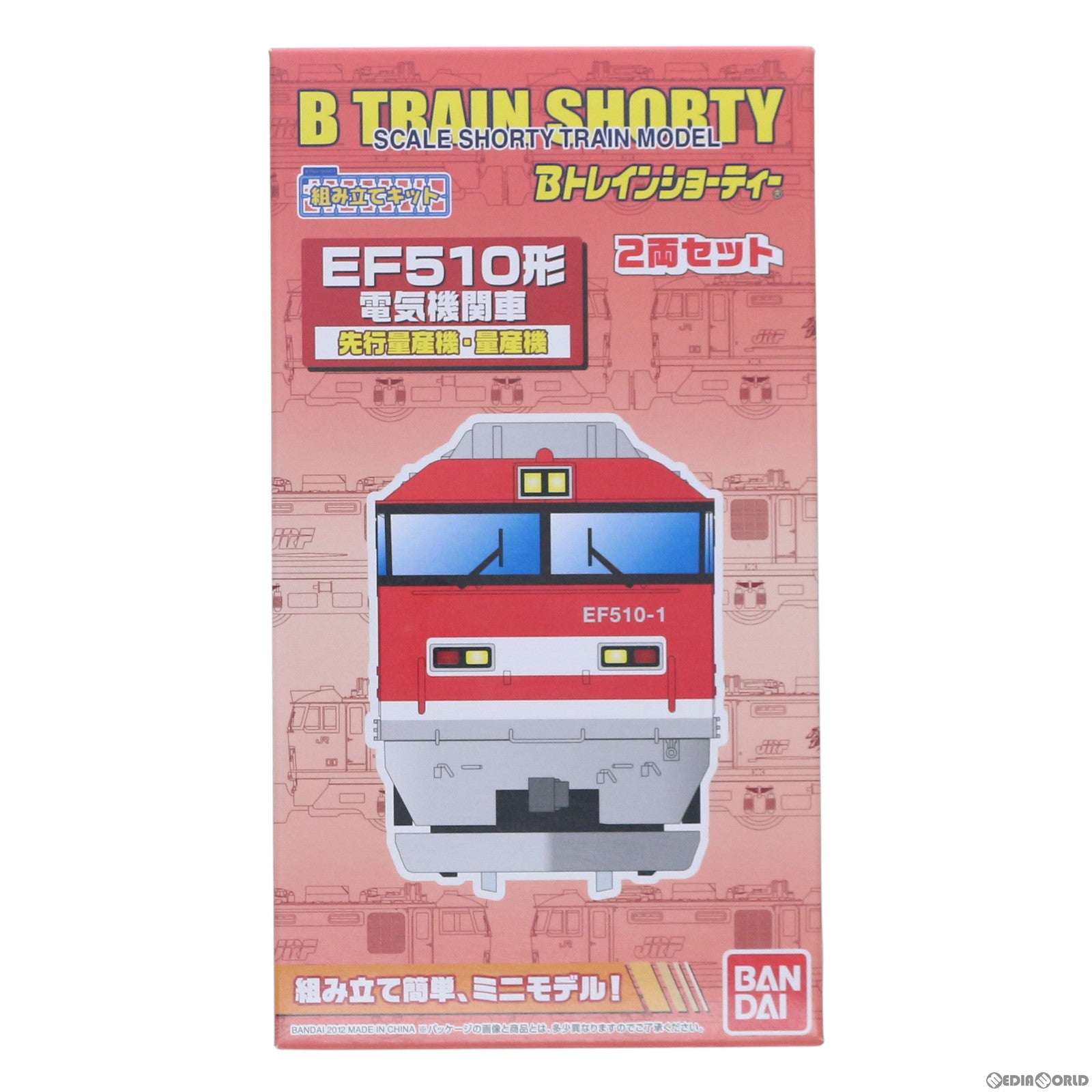 【中古即納】[RWM] Bトレインショーティー EF510形電気機関車 2両セット 組み立てキット Nゲージ 鉄道模型 バンダイ(20121117)