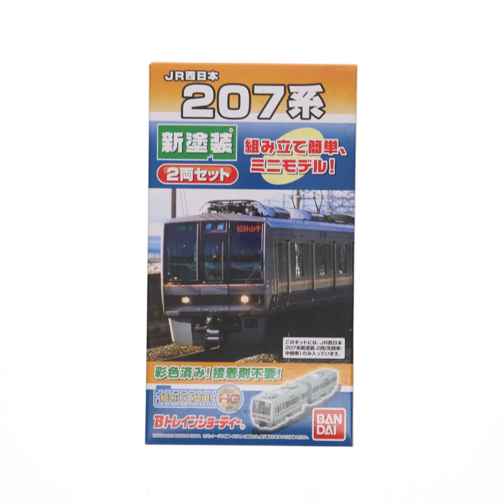 【中古即納】[RWM] Bトレインショーティー JR西日本 207系・新塗装 2両セット 組み立てキット Nゲージ 鉄道模型 バンダイ(20090731)