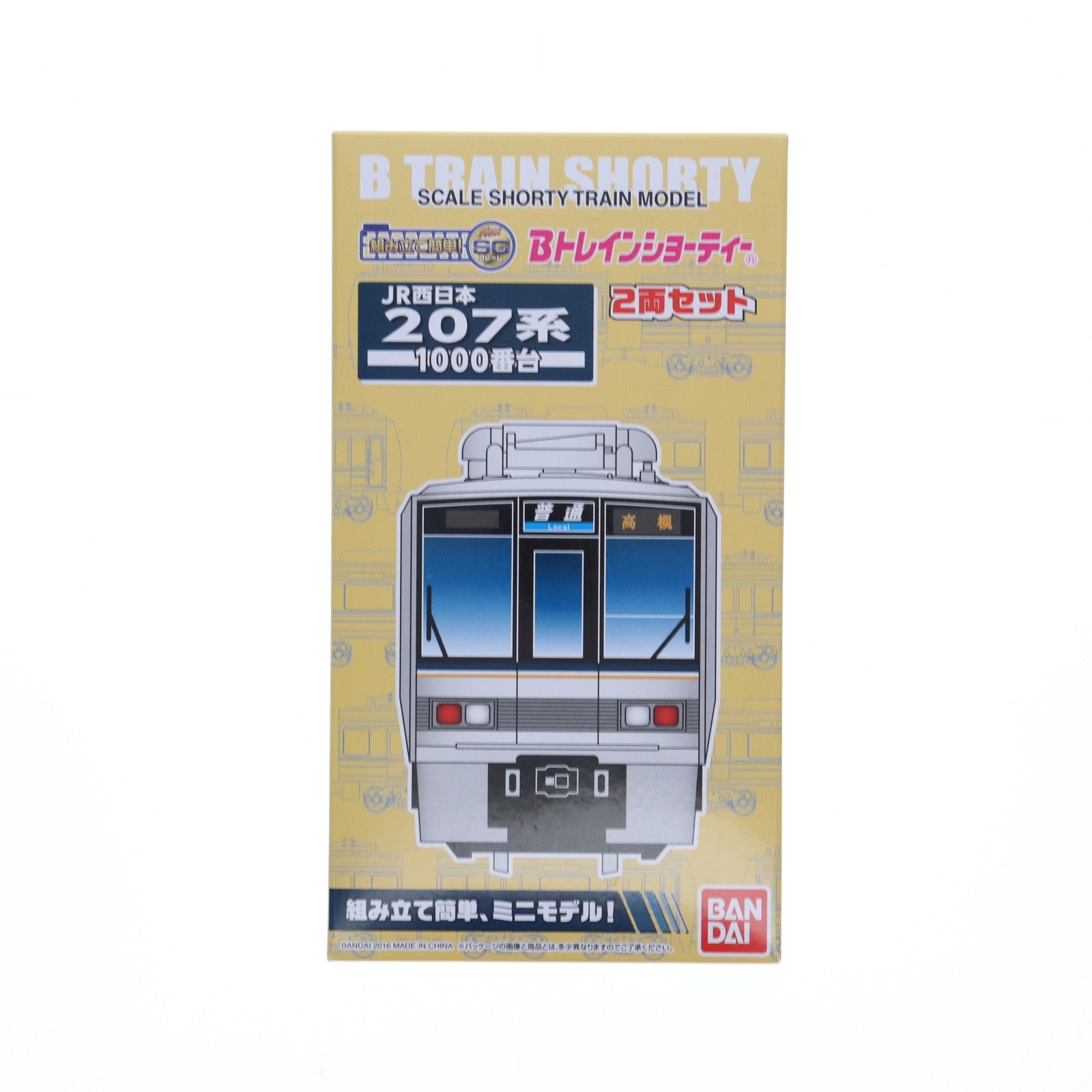 【中古即納】[RWM] Bトレインショーティー JR西日本 207系1000番台 2両セット 組み立てキット Nゲージ 鉄道模型 バンダイ(20160511)