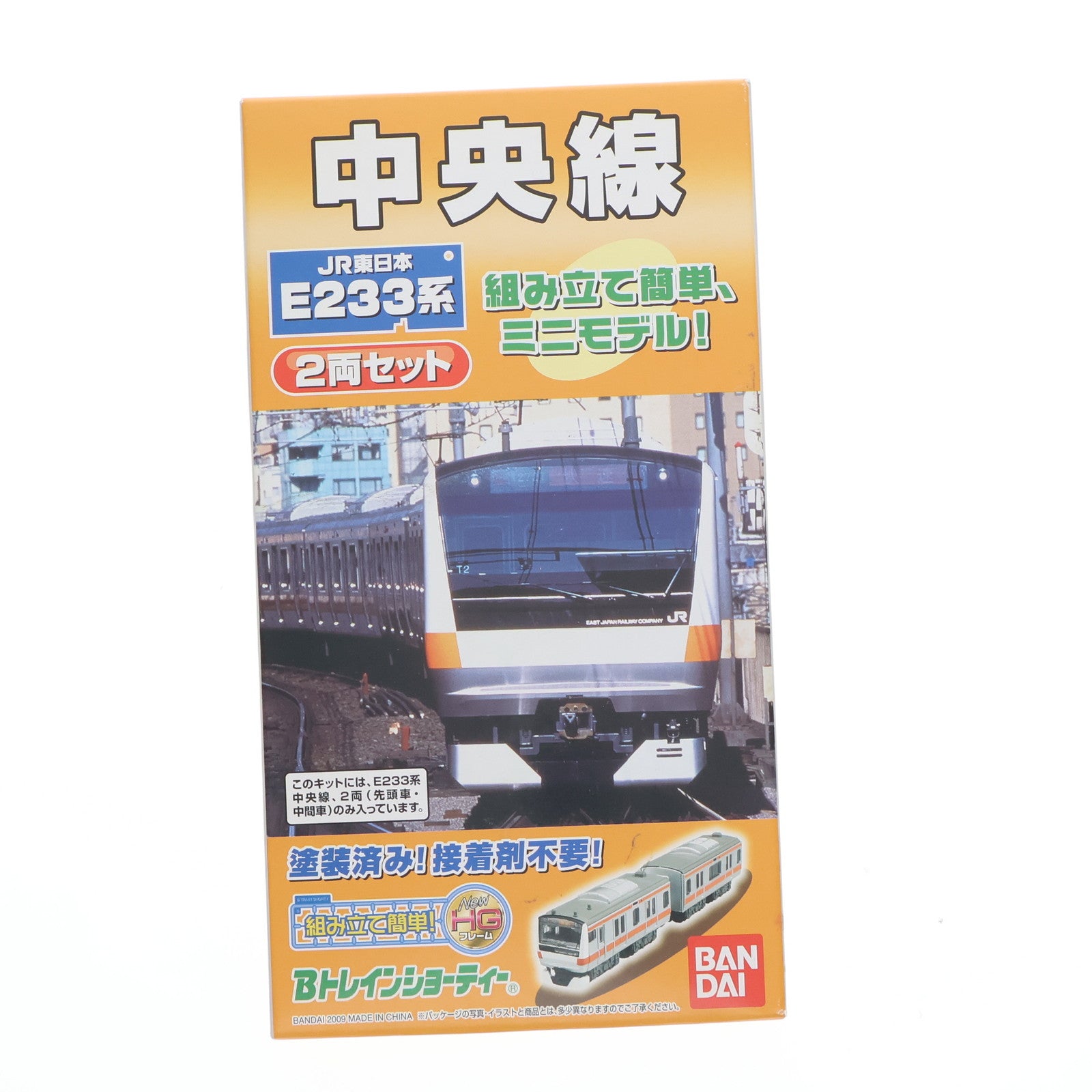 【中古即納】[RWM] Bトレインショーティー JR東日本 E233系 中央線 2両セット(2009～2011年版・NewHGフレーム) 組み立てキット Nゲージ 鉄道模型 バンダイ(20090630)