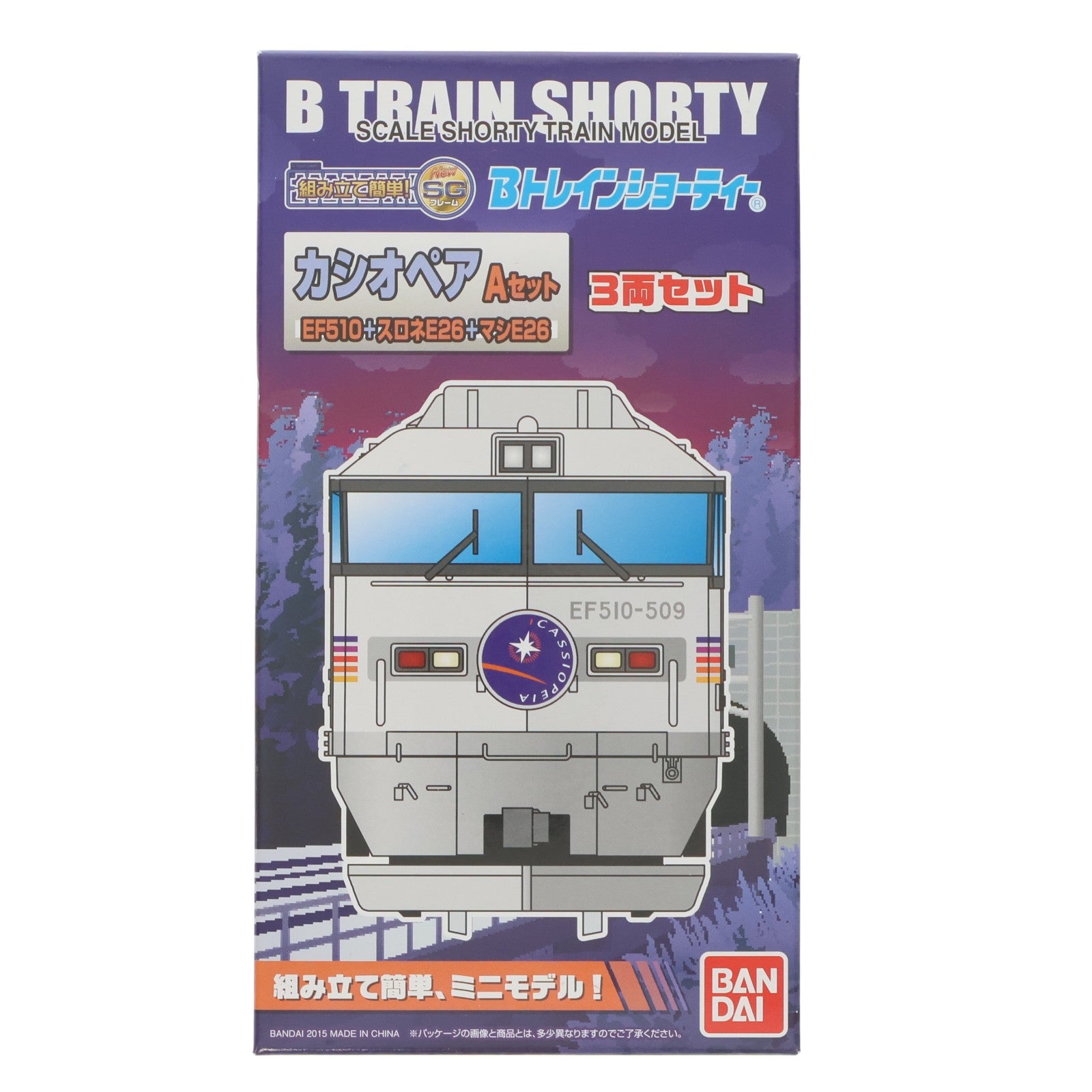 【中古即納】[RWM] Bトレインショーティー カシオペア Aセット(EF510+スロネE26+マシE26) 3両セット Nゲージ 鉄道模型 バンダイ(20151210)