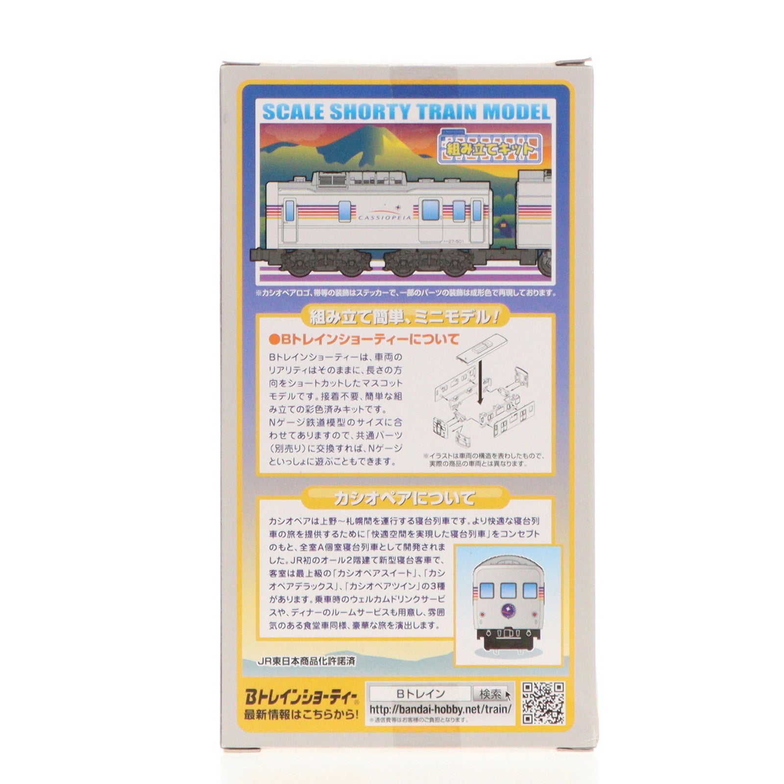 【中古即納】[RWM] カシオペア Cセット カヤ27+スロネE27-400+スロネE27-0・200・300 (3両セット) 「Bトレインショーティー」 Nゲージ 鉄道模型 バンダイ(20151210)