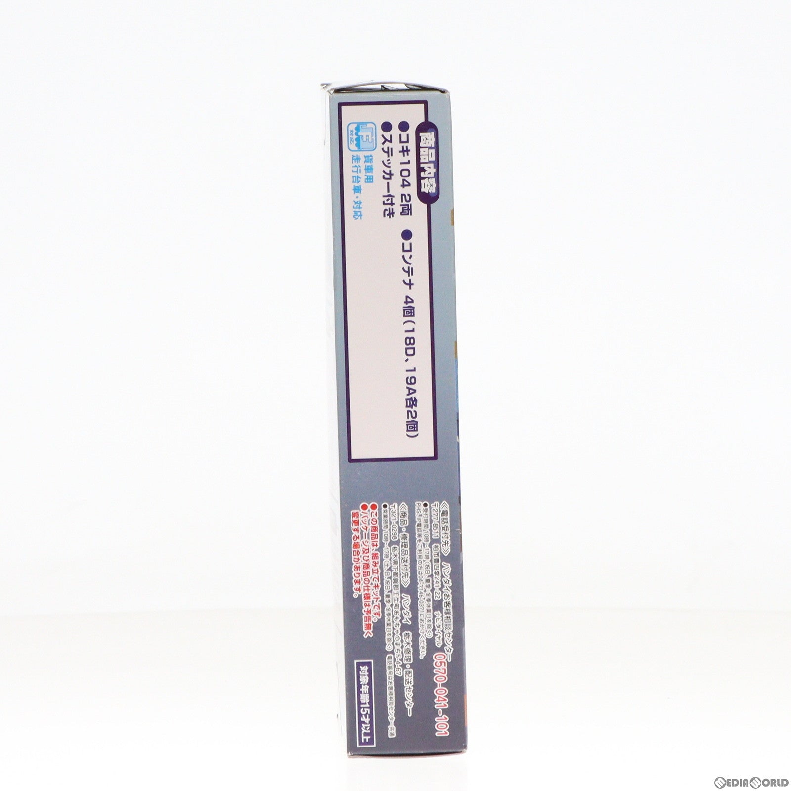 【中古即納】[RWM] コキ100系 コンテナ貨車 コキ104形 「Bトレインショーティー」 Nゲージ 鉄道模型 バンダイ(20140426)