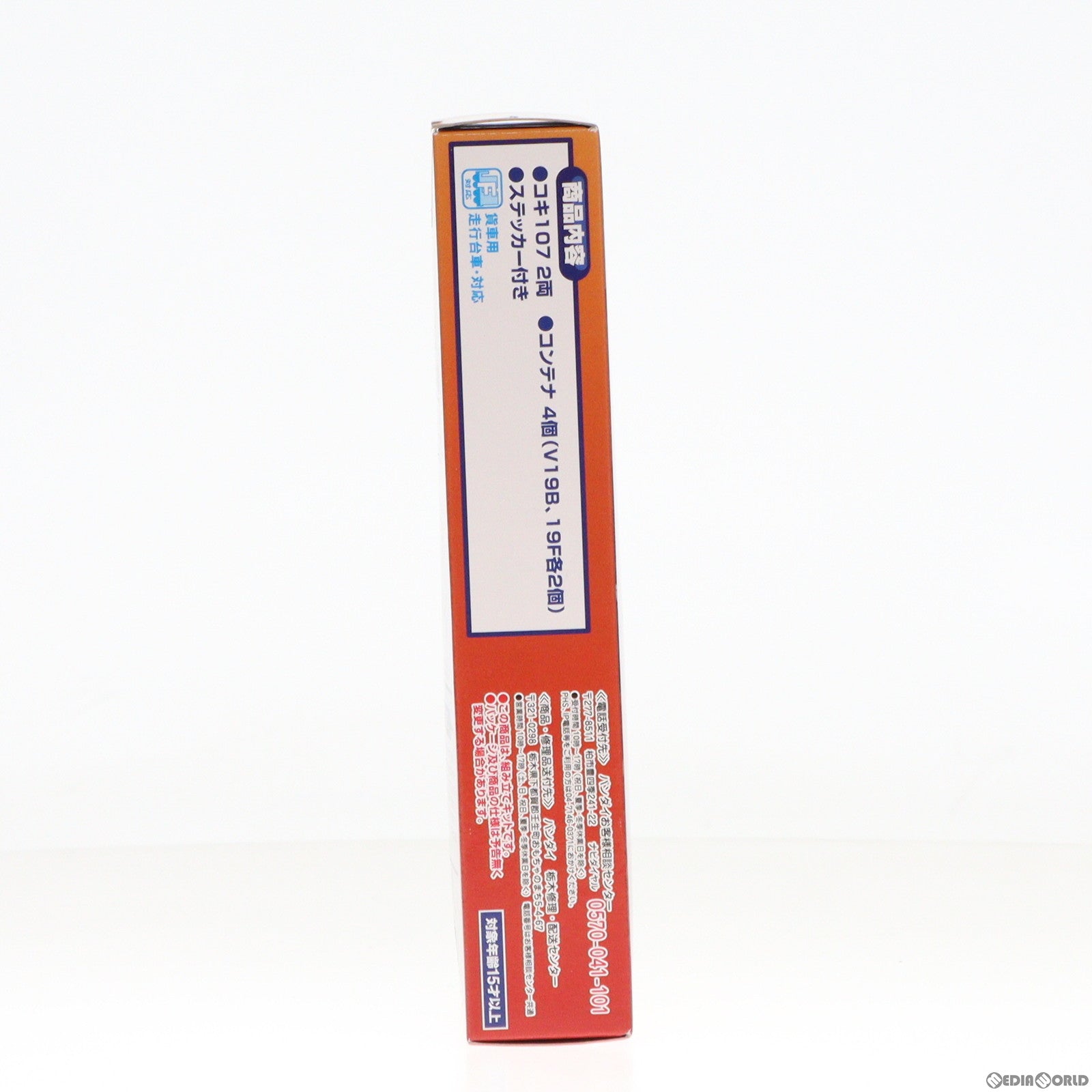 【中古即納】[RWM] コキ100系 コンテナ貨車 コキ107形 「Bトレインショーティー」 Nゲージ 鉄道模型 バンダイ(20140426)