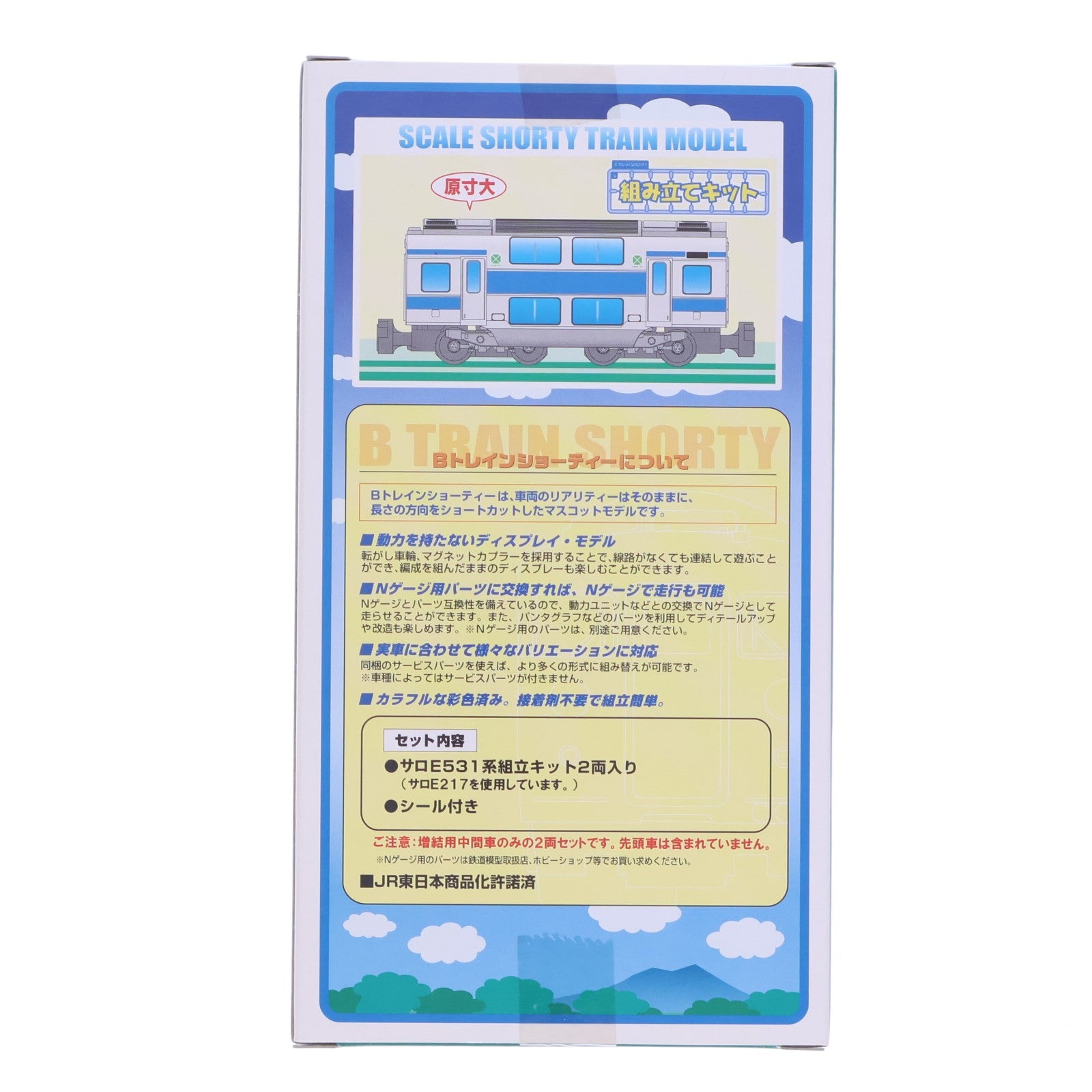 【中古即納】[RWM] サロE531 2階建グリーン車 2両セット 「Bトレインショーティー」 Nゲージ 鉄道模型 バンダイ(20080110)