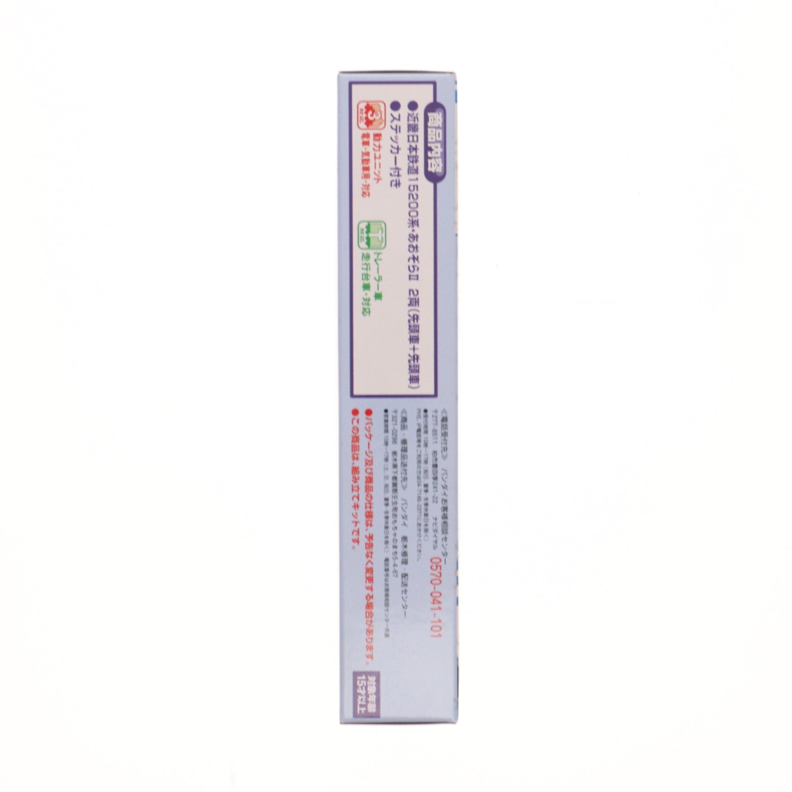 【中古即納】[RWM] Bトレインショーティー 近畿日本鉄道 15200系 あおぞらII 2両セット 組み立てキット Nゲージ 鉄道模型 バンダイ(20141218)