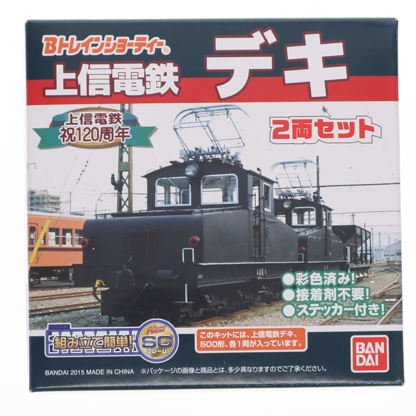 【中古即納】[RWM] Bトレインショーティー 上信電鉄 デキ1形+500形電車 赤帯 2両セット 組み立てキット Nゲージ 鉄道模型 バンダイ(20151105)