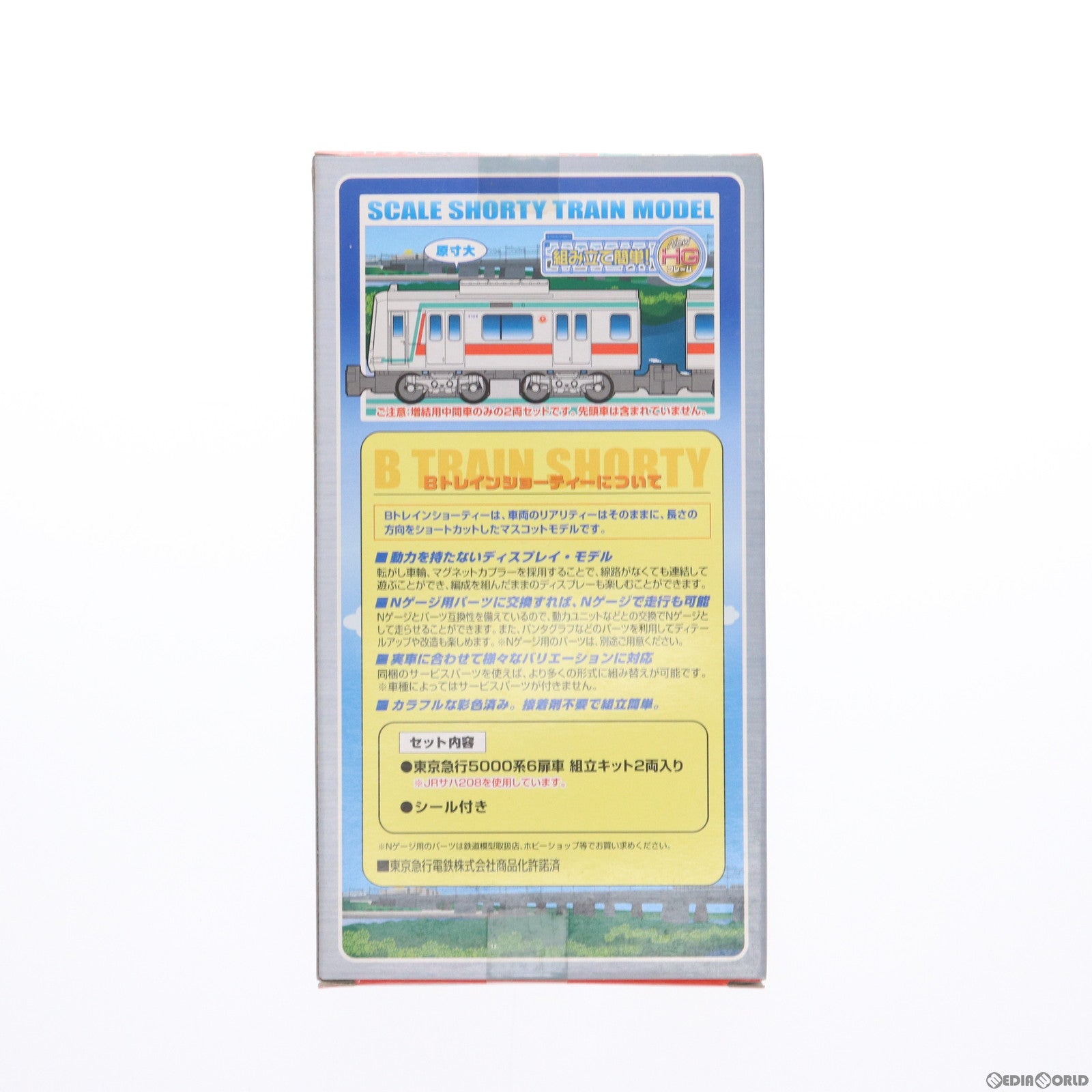 【中古即納】[RWM] Bトレインショーティー 東京急行 5000系6扉車 2両セット 組み立てキット Nゲージ 鉄道模型 バンダイ(20080423)
