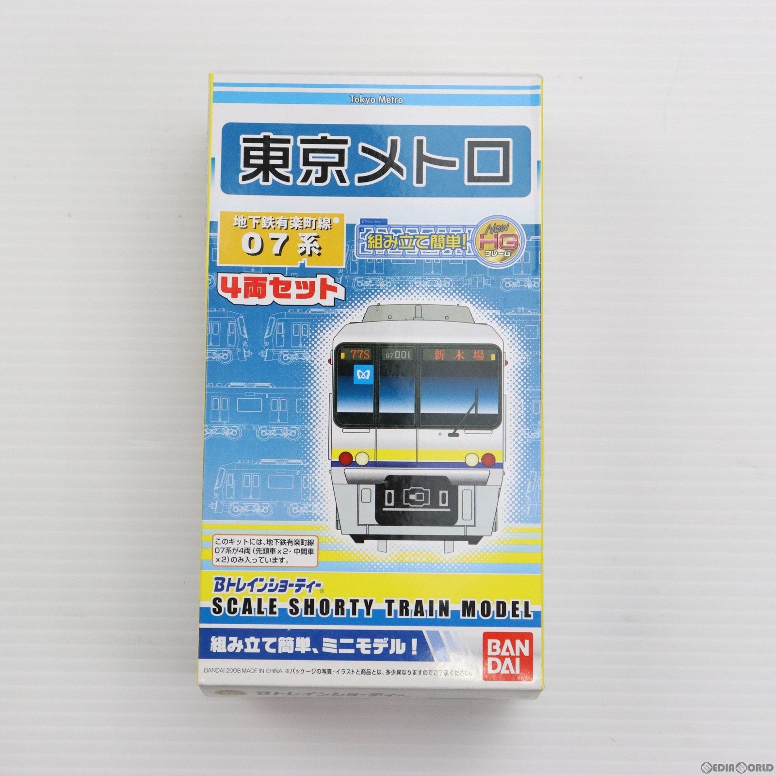 【中古即納】[RWM] Bトレインショーティー 東京メトロ 地下鉄有楽町線 07系 4両セット Nゲージ 鉄道模型 バンダイ(20080325)