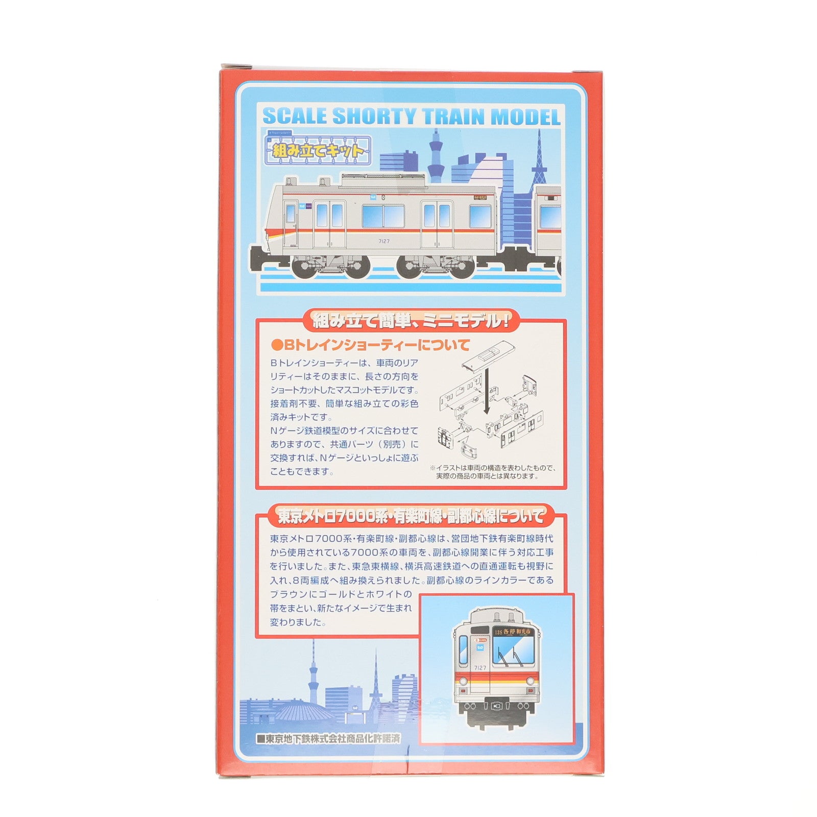 【中古即納】[RWM] 東京メトロ7000系・副都心線 「Bトレインショーティー」 Nゲージ 鉄道模型 バンダイ(20130615)