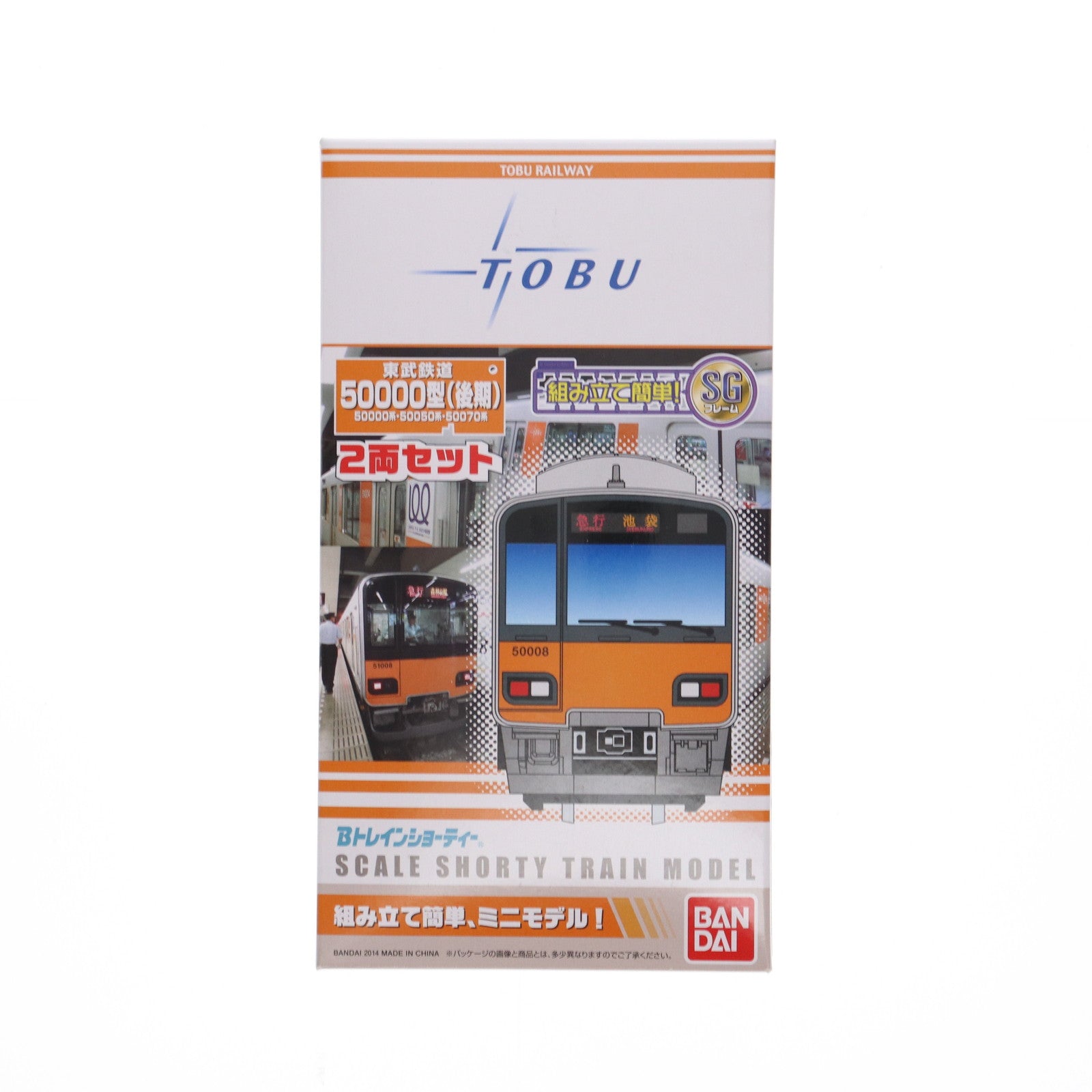 【中古即納】[RWM] 東武鉄道50000型 後期(2両セット) 「Bトレインショーティー」 Nゲージ 鉄道模型 バンダイ(20141120)