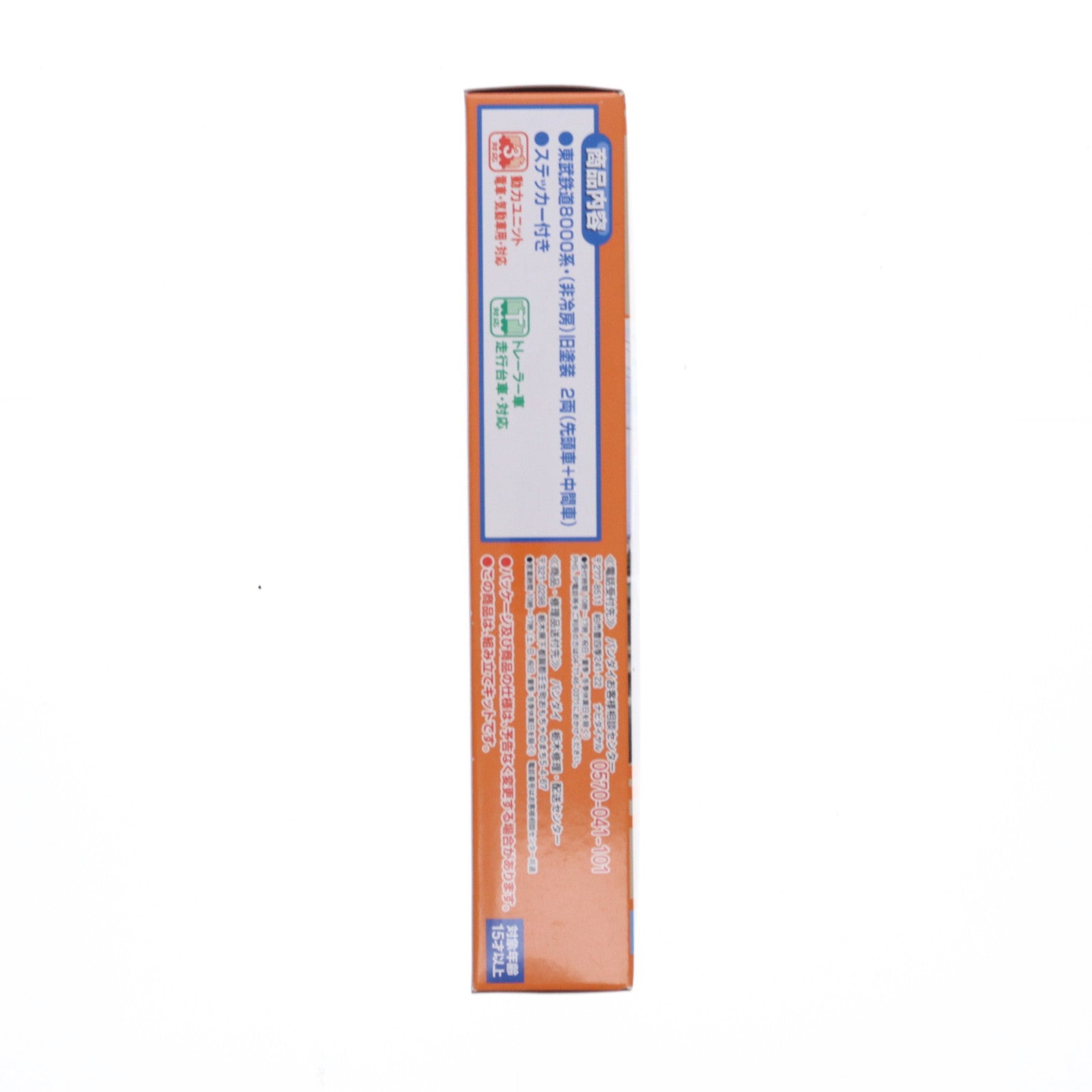 【中古即納】[RWM] 東武鉄道8000系(非冷房) 旧塗装(2両セット) 「Bトレインショーティー」 Nゲージ 鉄道模型 バンダイ(20141120)