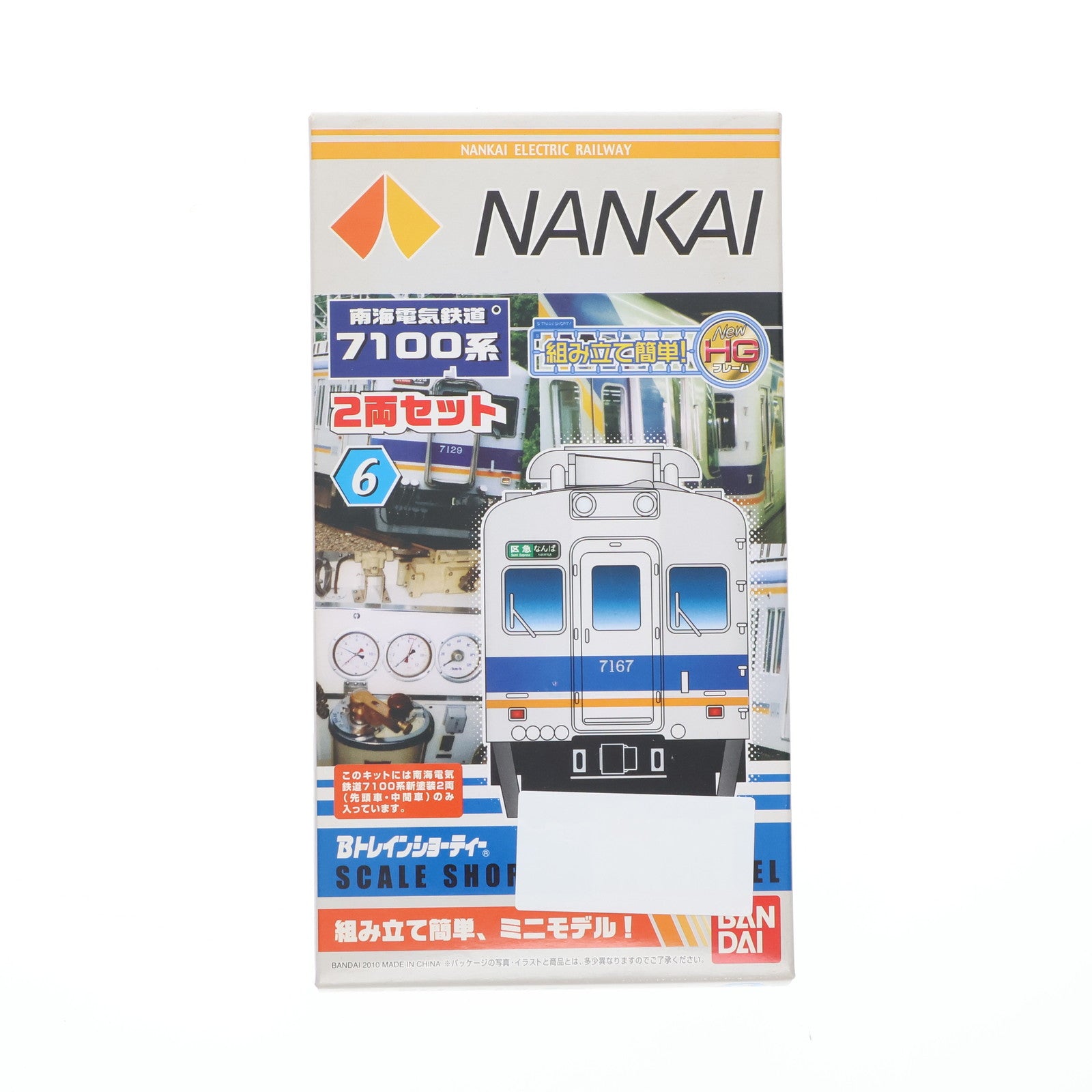 【中古即納】[RWM] 南海電鉄 7100系(現塗装) 「Bトレインショーティー」 Nゲージ 鉄道模型 バンダイ(20101216)