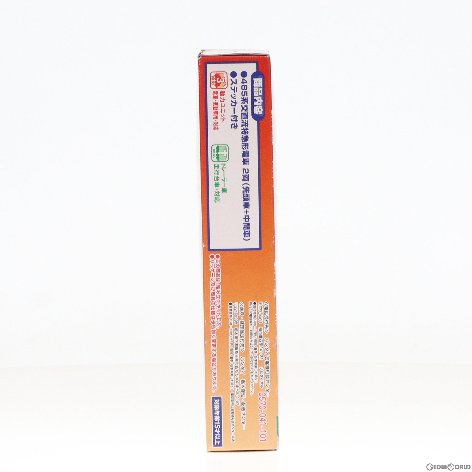 【中古即納】[RWM] 590091 Bトレインショーティー 485系 国鉄特急色 基本セット 2両セット 組み立てキット Nゲージ 鉄道模型 バンダイ(20130822)
