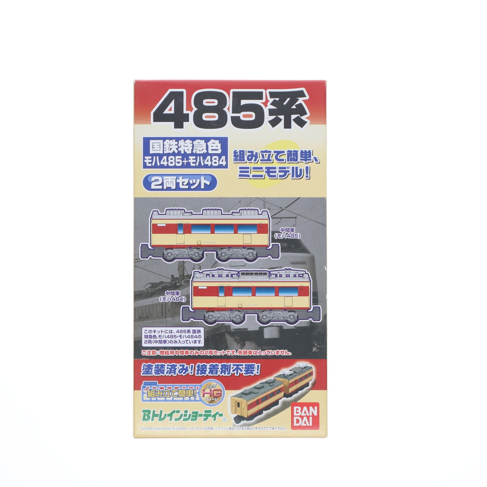 【中古即納】[RWM] 日本国有鉄道 485系 中間車 「Bトレインショーティー」 Nゲージ 鉄道模型 バンダイ(20090630)