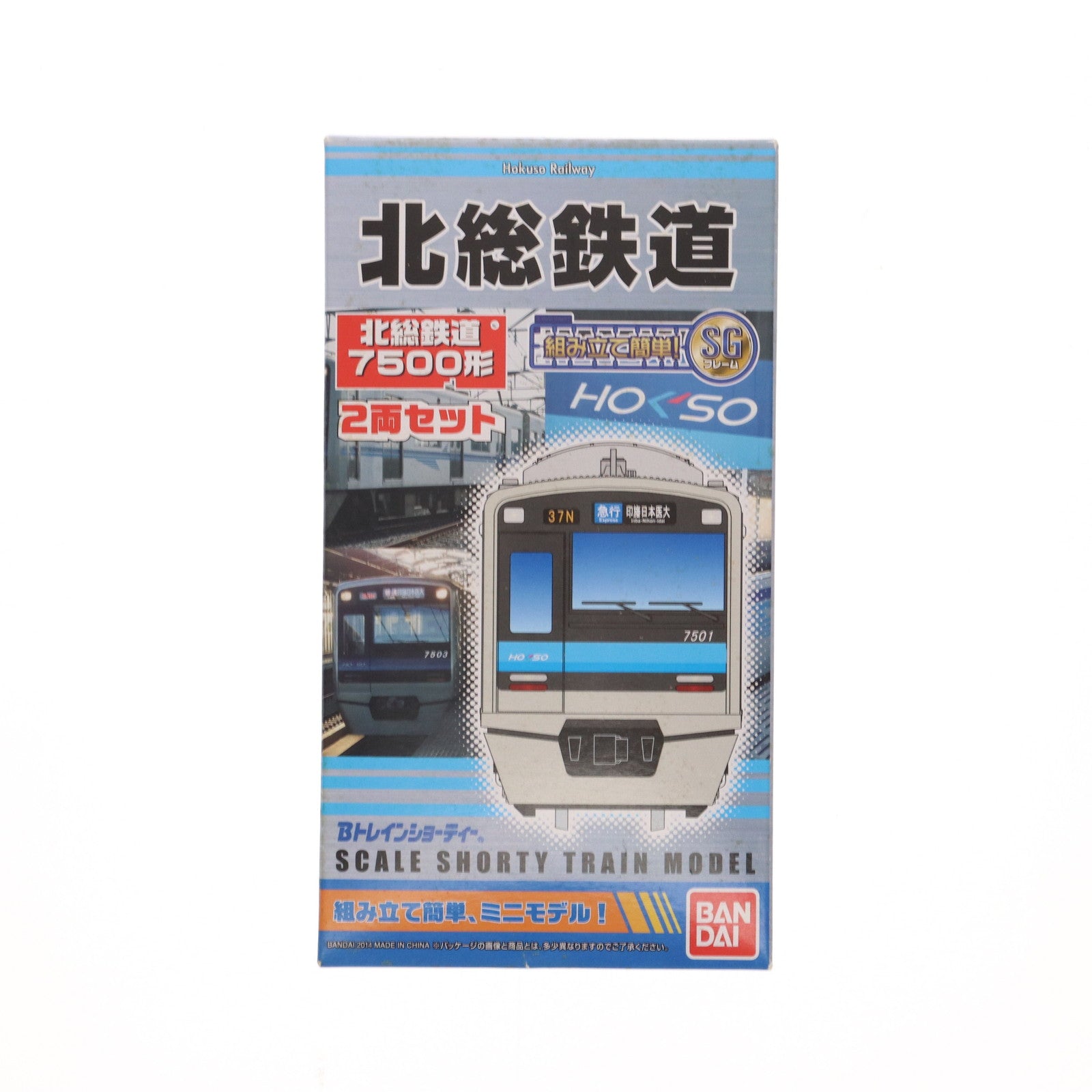 【中古即納】[RWM] 北総鉄道7500形 「Bトレインショーティー」 Nゲージ 鉄道模型 バンダイ(20140417)