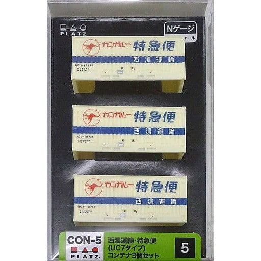 【新品即納】[RWM] (再販) CON-5 西濃運輸・特急便(UC7タイプ) コンテナ 3個セット Nゲージ 鉄道模型 プラッツ(20250131)