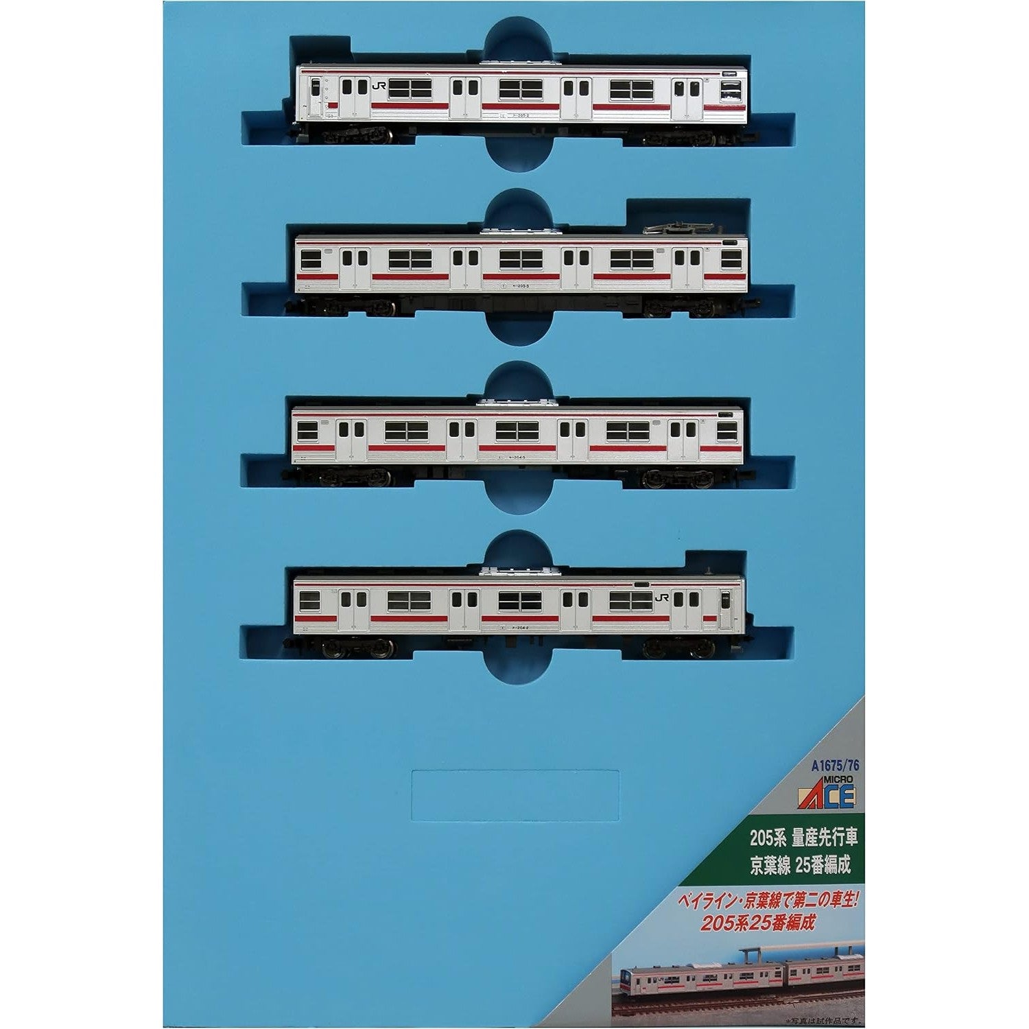 【新品】【お取り寄せ】[RWM] A1675 205系 量産先行車 京葉線 25番編成 基本4両セット(動力付き) Nゲージ 鉄道模型 MICRO ACE(マイクロエース)(20220531)