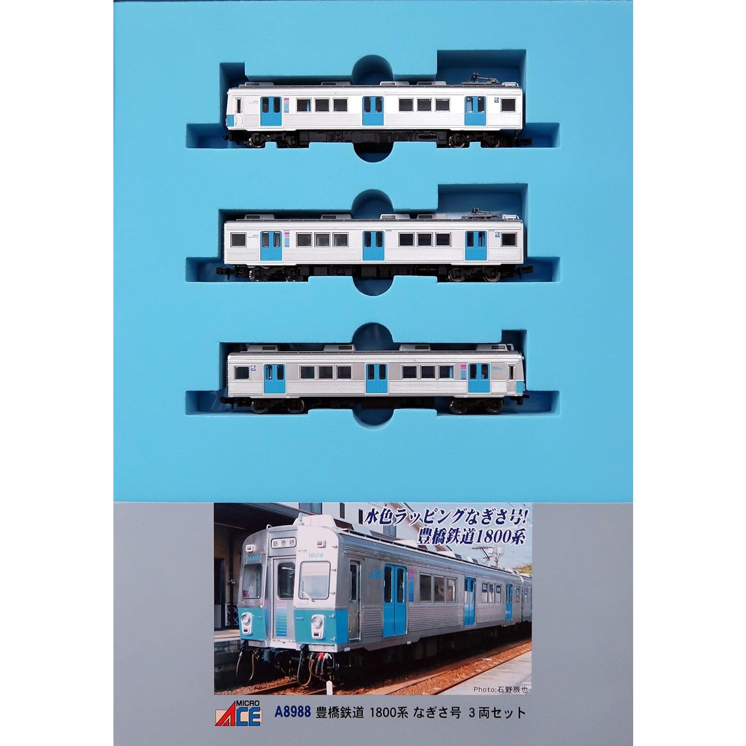 【新品】【お取り寄せ】[RWM] A8988 豊橋鉄道1800系 なぎさ号 3両セット(動力付き) Nゲージ 鉄道模型 MICRO ACE(マイクロエース)(20220609)
