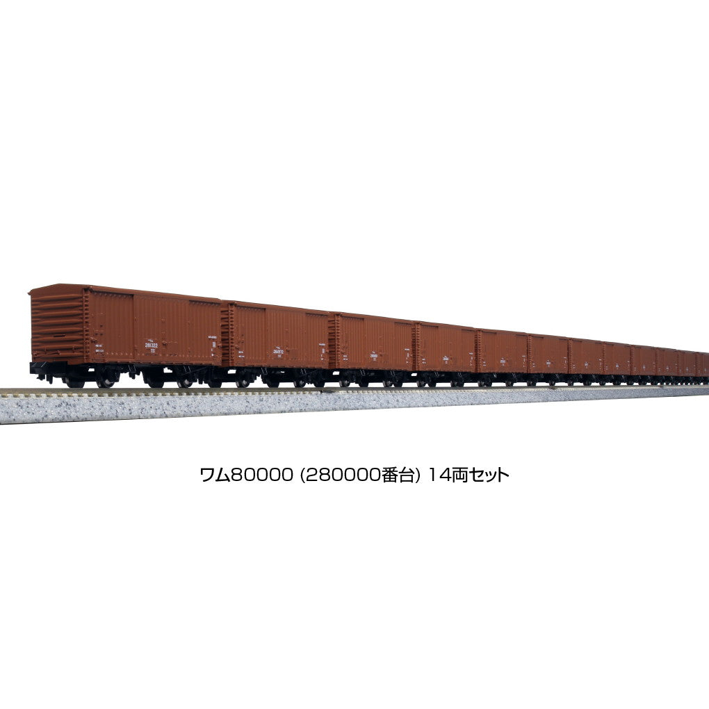 【新品】【お取り寄せ】[RWM] 10-1738 ワム80000(280000番台) 14両セット(動力無し) Nゲージ 鉄道模型 KATO(カトー) (20220630)