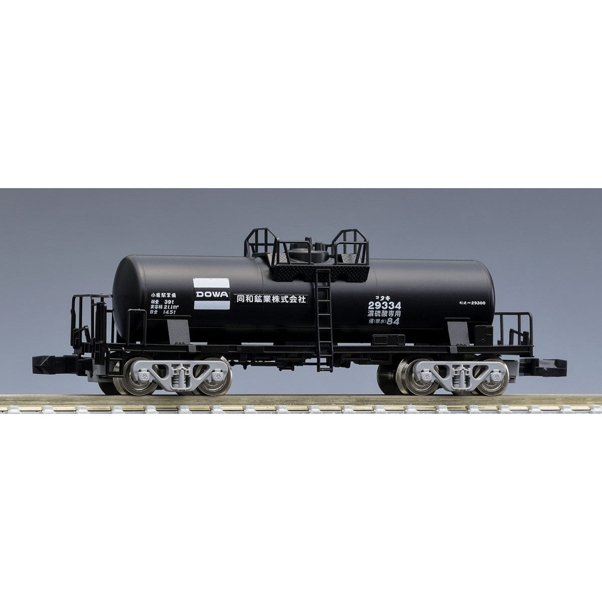 【新品】【お取り寄せ】[RWM] 8744 私有貨車 タキ29300形(後期型・同和鉱業・黒)(動力無し) Nゲージ 鉄道模型 TOMIX(トミックス)(20220730)
