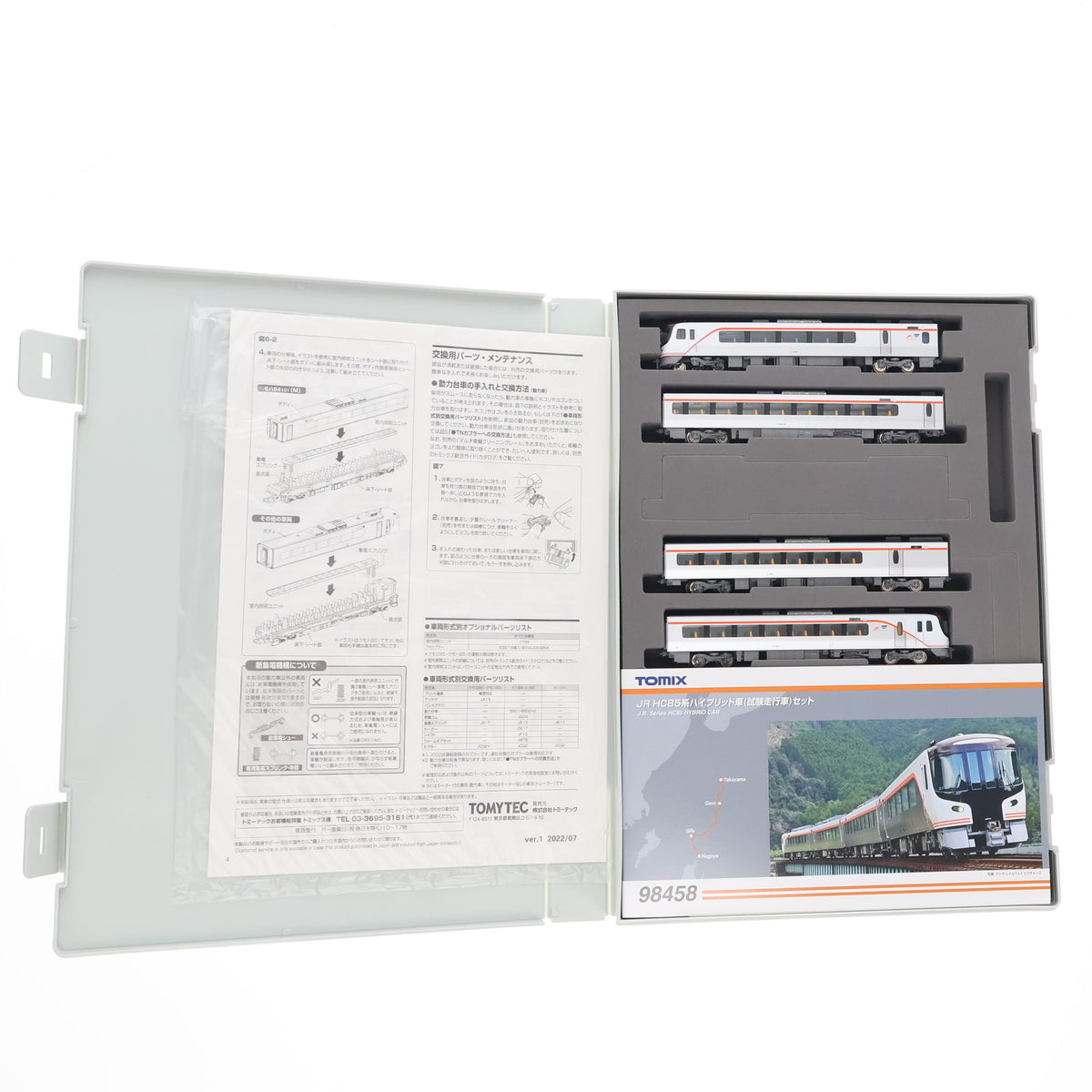新品即納】[RWM]98458 JR HC85系ハイブリッド車(試験走行車)セット(4両 