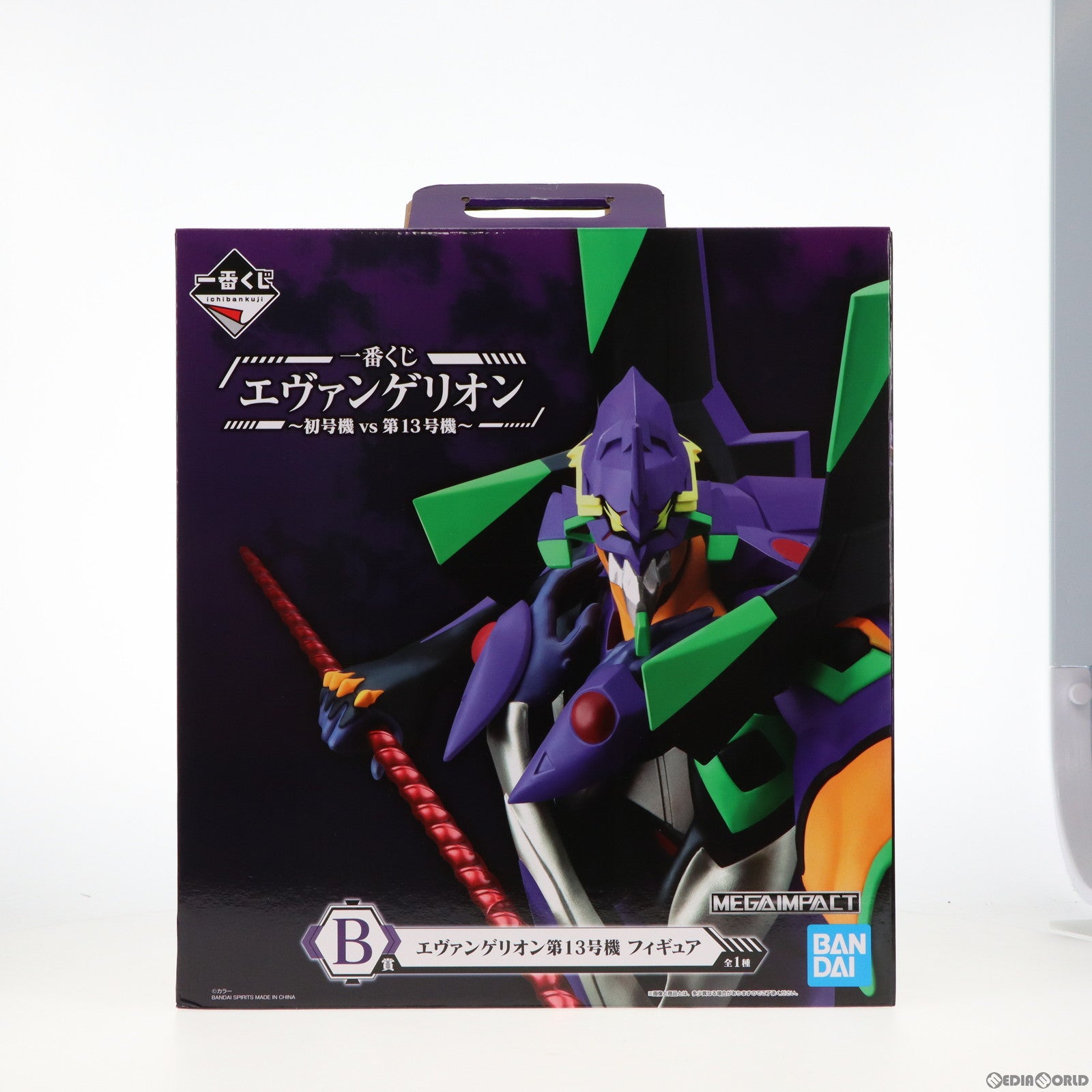 【中古即納】[FIG] B賞 MEGAIMPACT エヴァンゲリオン第13号機 フィギュア 一番くじ エヴァンゲリオン～初号機vs第13号機～ シン・エヴァンゲリオン劇場版 プライズ(106) バンダイスピリッツ(20220216)
