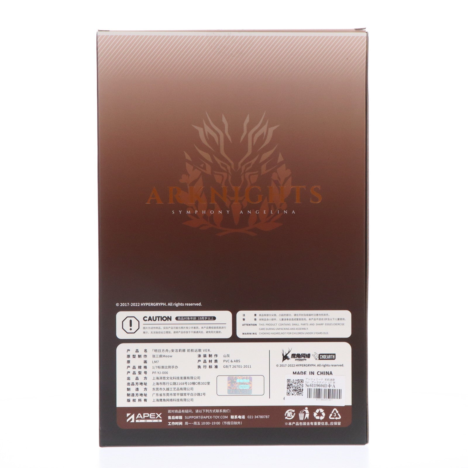 【中古即納】[FIG] アンジェリーナ 前航遠歌Ver. アークナイツ 1/7 完成品 フィギュア APEX(エーペックス)(20230517)