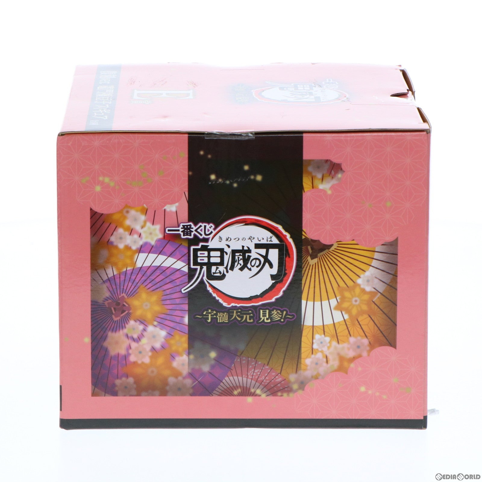 【中古即納】[FIG] E賞 竈門禰豆子(かまどねずこ) 復刻ver. 一番くじ 鬼滅の刃 ～宇髄天元 見参!～ フィギュア プライズ バンダイスピリッツ(20220226)