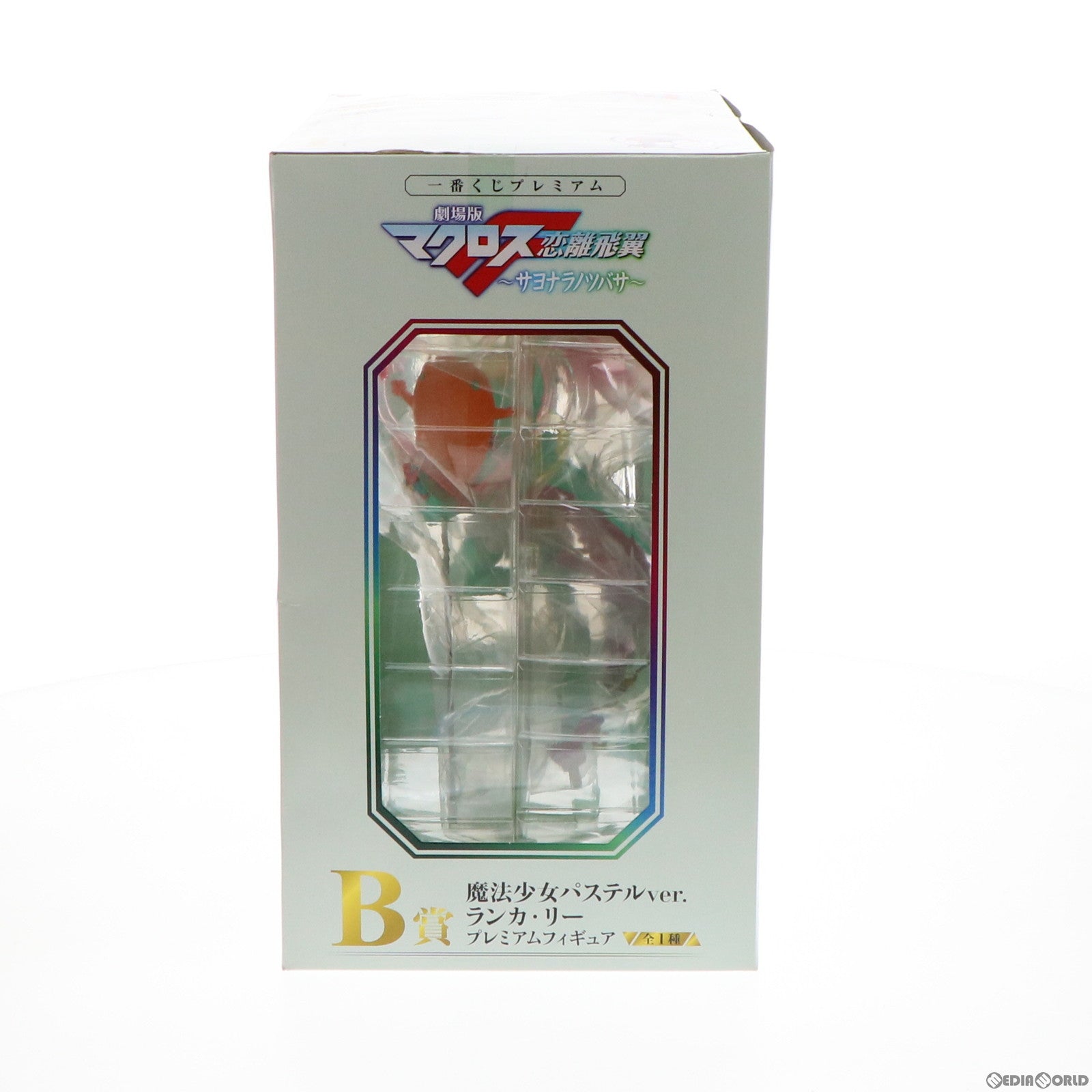 【中古即納】[FIG] B賞 ランカ・リー(魔法少女パステルVer.) 一番くじプレミアム 劇場版マクロスF(フロンティア) 恋離飛翼～サヨナラノツバサ～ プレミアムフィギュア プライズ(66619) バンプレスト(20120131)