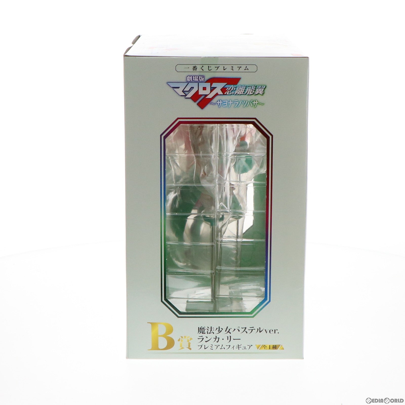 【中古即納】[FIG] B賞 ランカ・リー(魔法少女パステルVer.) 一番くじプレミアム 劇場版マクロスF(フロンティア) 恋離飛翼～サヨナラノツバサ～ プレミアムフィギュア プライズ(66619) バンプレスト(20120131)