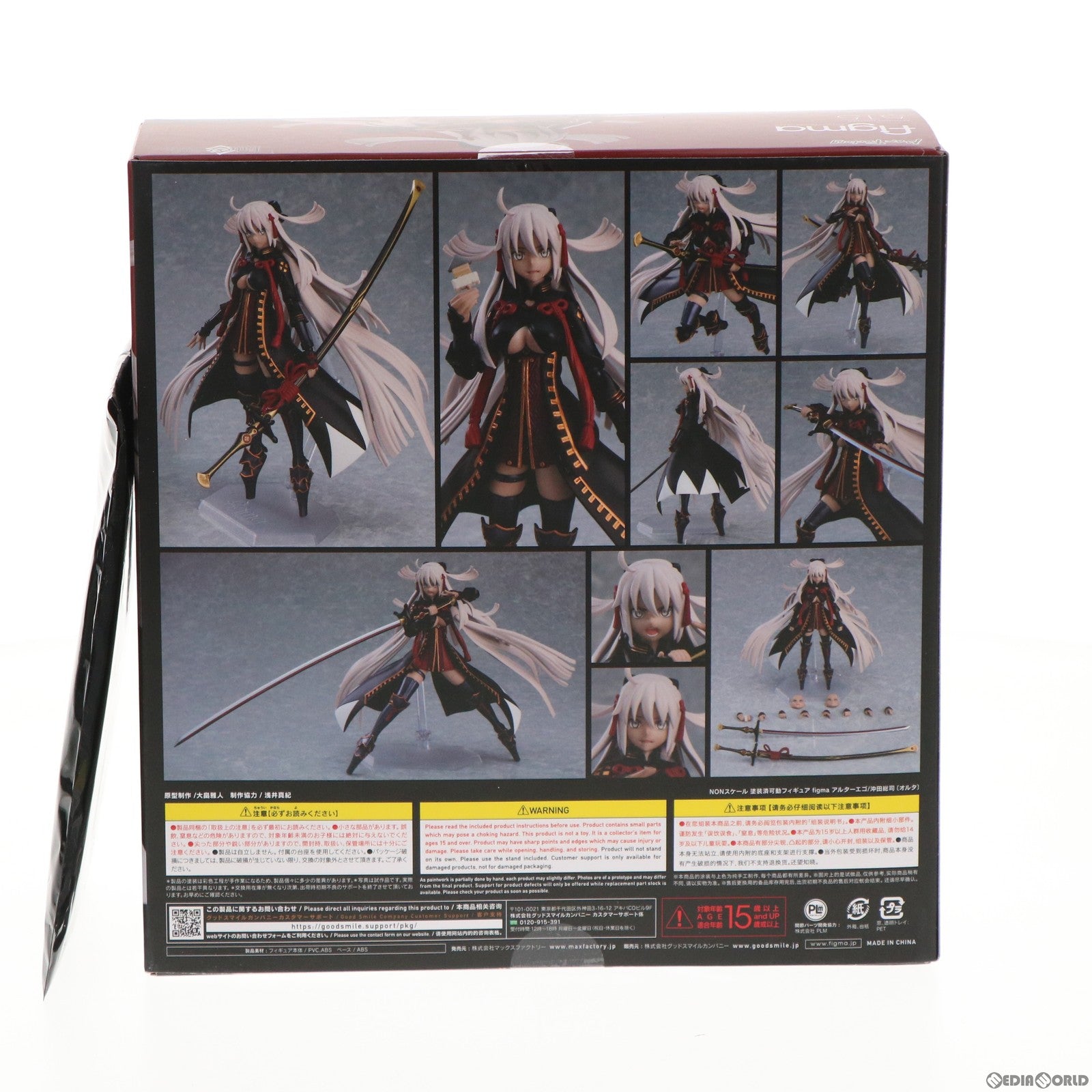 【中古即納】[FIG] GOODSMILE ONLINE SHOP限定特典付属 figma(フィグマ) 515 アルターエゴ/沖田総司〔オルタ〕 Fate/Grand Order(フェイト/グランドオーダー) 完成品 可動フィギュア マックスファクトリー(20211201)