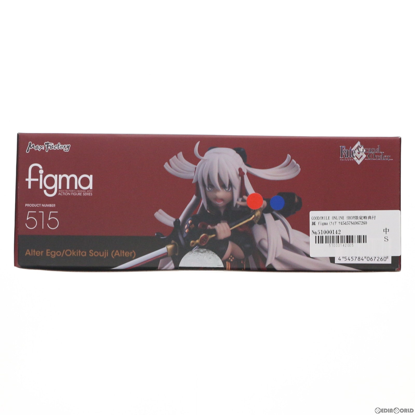 【中古即納】[FIG] GOODSMILE ONLINE SHOP限定特典付属 figma(フィグマ) 515 アルターエゴ/沖田総司〔オルタ〕 Fate/Grand Order(フェイト/グランドオーダー) 完成品 可動フィギュア マックスファクトリー(20211201)