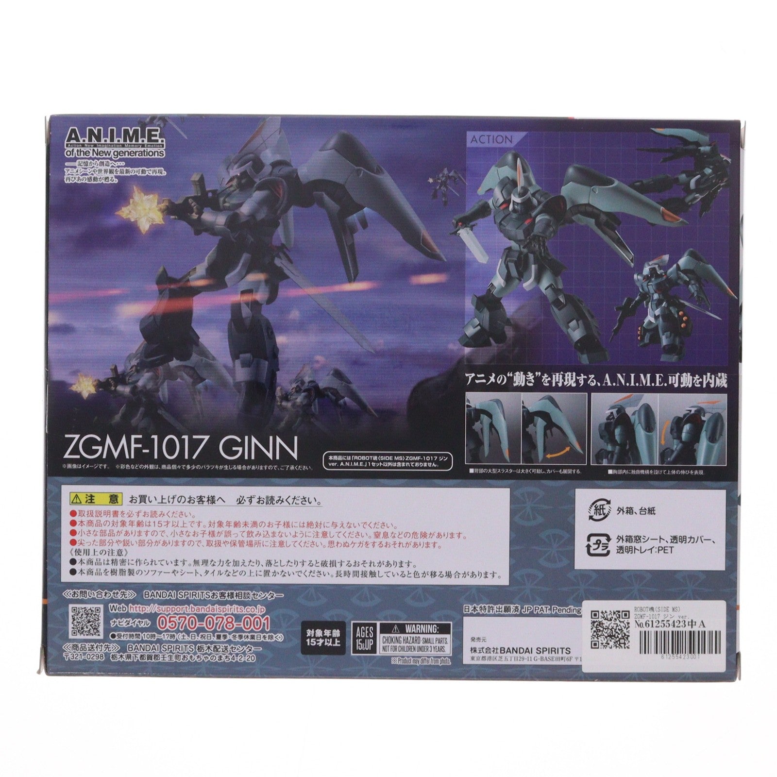 【中古即納】[FIG] ROBOT魂(SIDE MS) ZGMF-1017 ジン ver. A.N.I.M.E. 機動戦士ガンダムSEED(シード) 完成品 可動フィギュア バンダイスピリッツ(20221022)