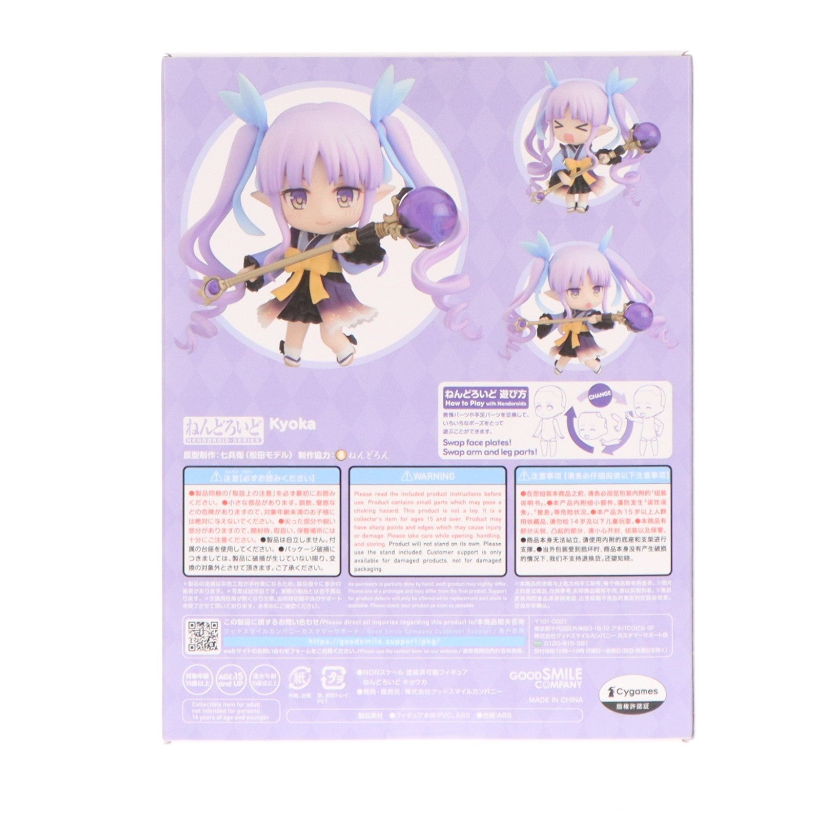 【中古即納】[FIG] ねんどろいど 1843 キョウカ プリンセスコネクト!Re:Dive 完成品 可動フィギュア グッドスマイルカンパニー(20221019)