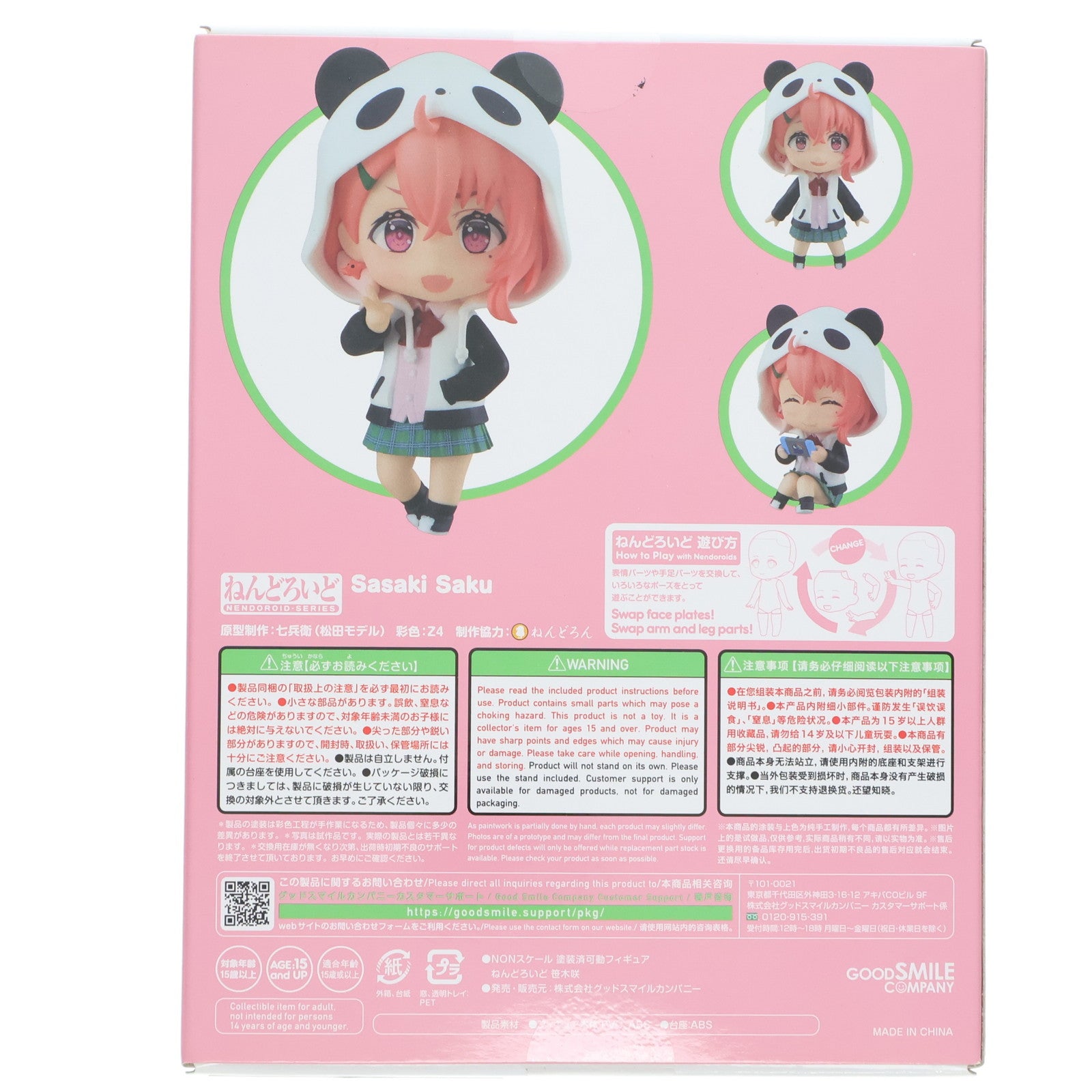 【新品】【お取り寄せ】[FIG] ねんどろいど 1849 笹木咲(ささきさく) にじさんじ 完成品 可動フィギュア グッドスマイルカンパニー(20221013)