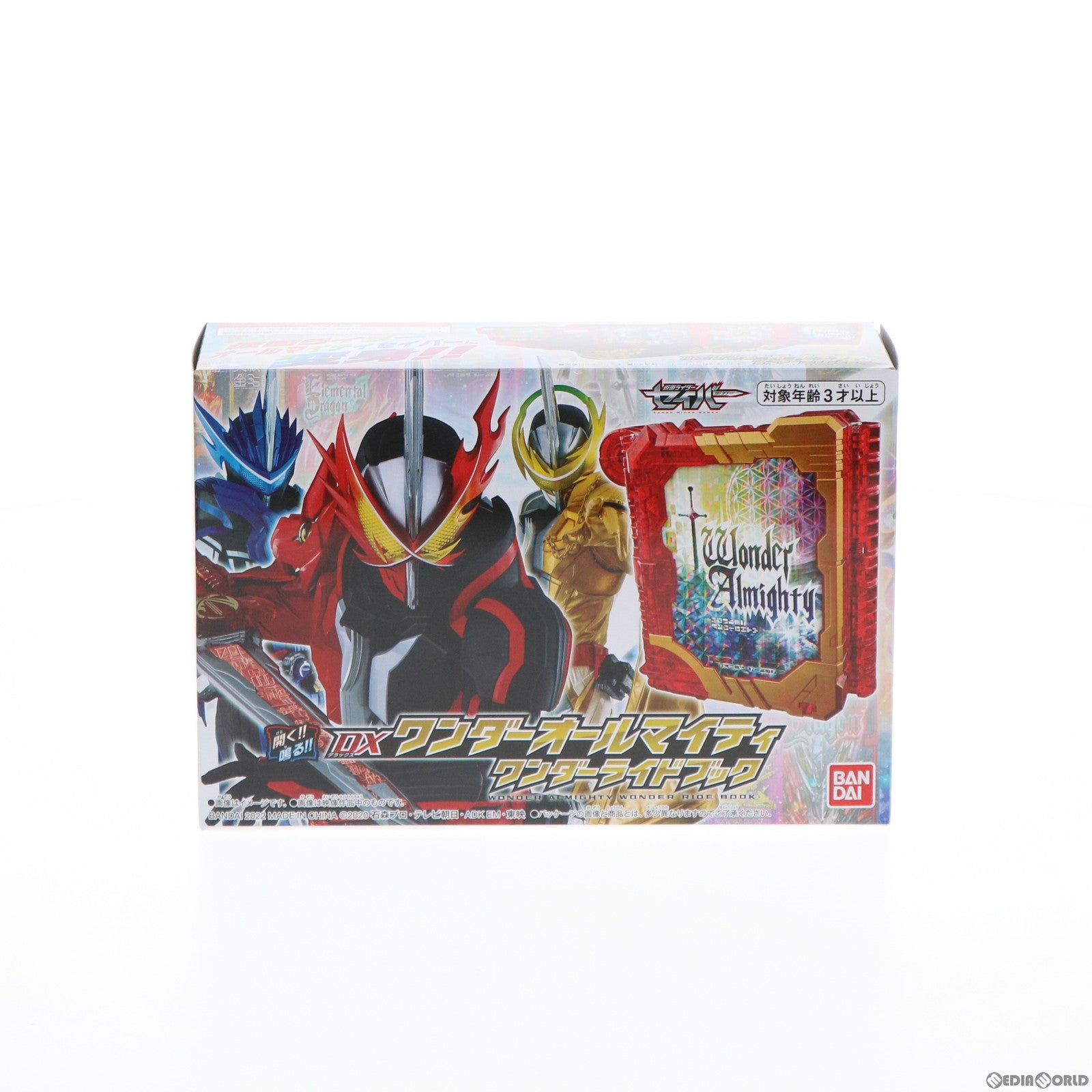 【中古即納】[TOY] プレミアムバンダイ限定 DXワンダーオールマイティワンダーライドブック 仮面ライダーセイバー/聖刃 完成トイ バンダイ(20220228)
